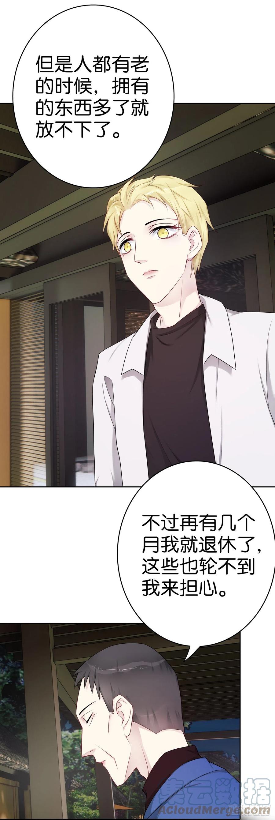 第49话 那不是你的债4