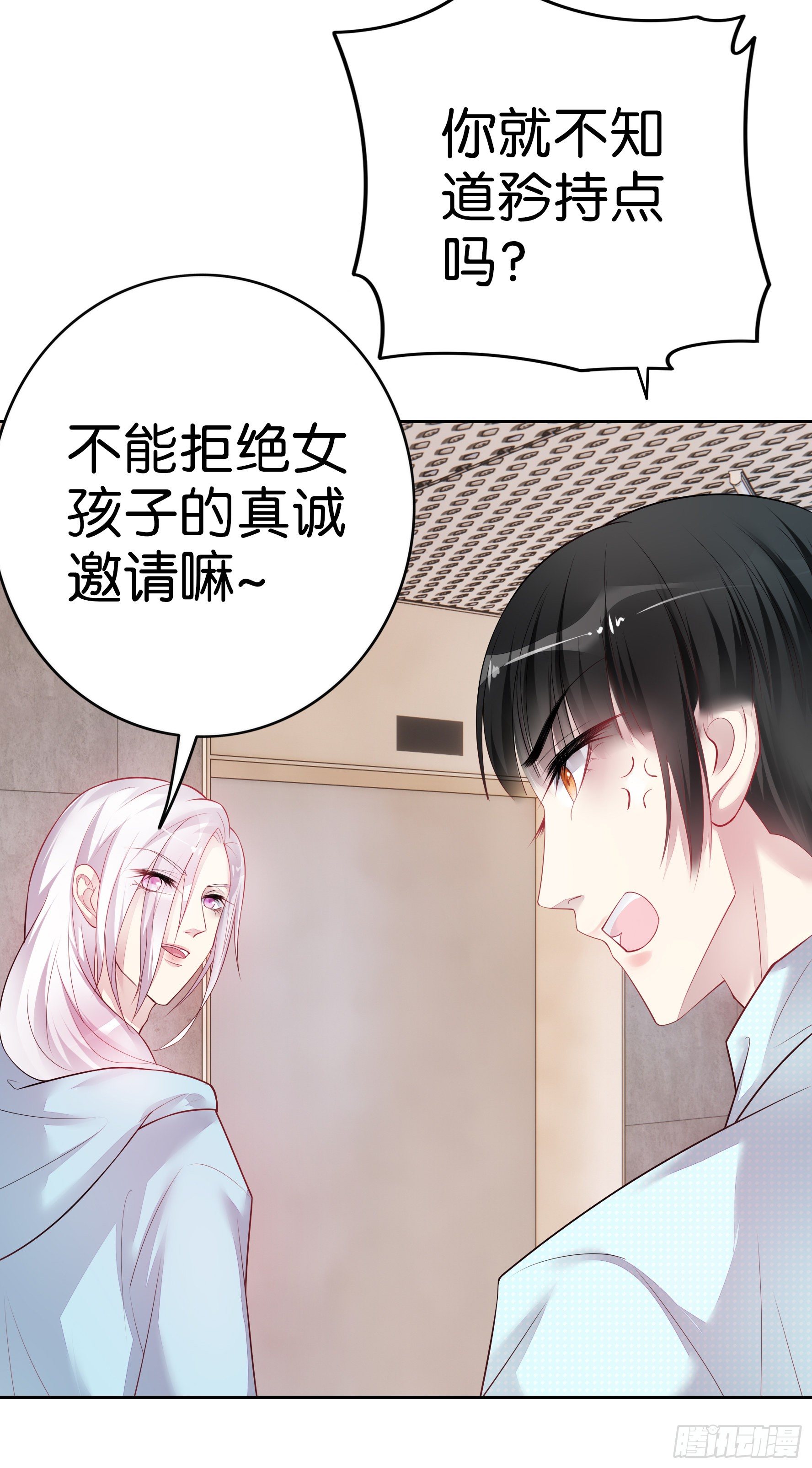 第21话  我们同居吧22