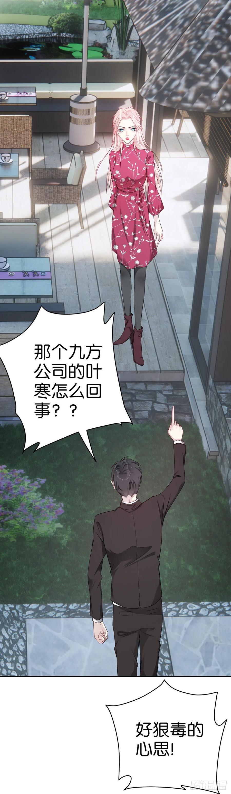 第52话 问责5