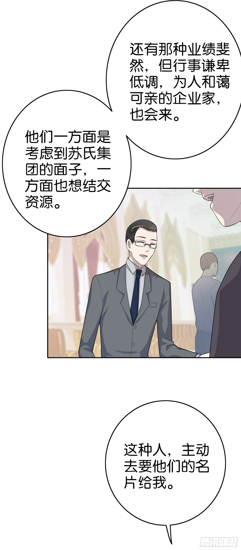 第5话  只是想见她14