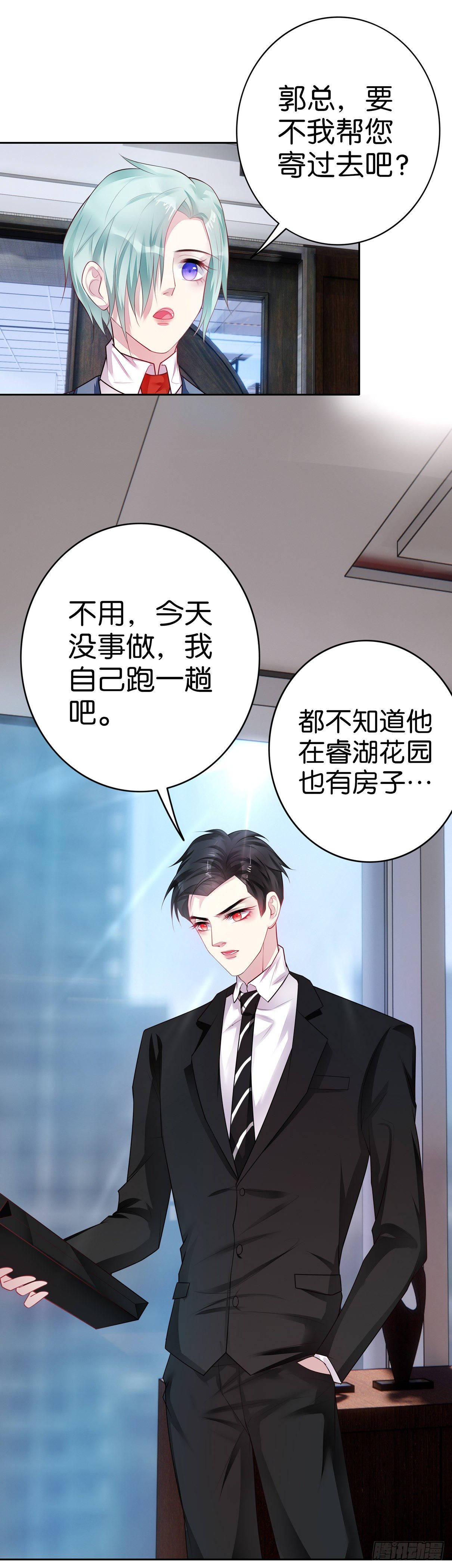 第22话 暴风雨前的宁静24