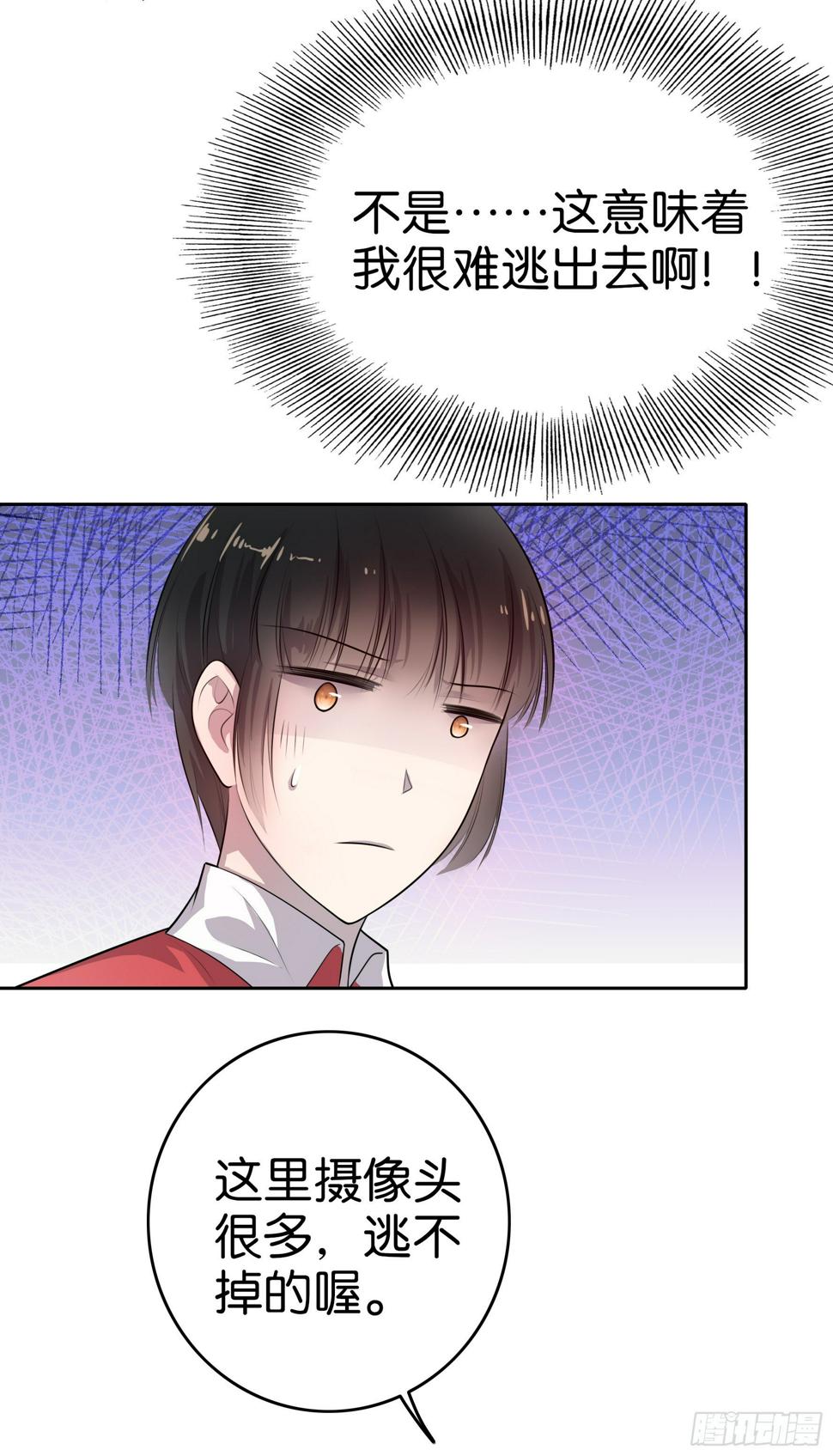 第4话 放心，有我4