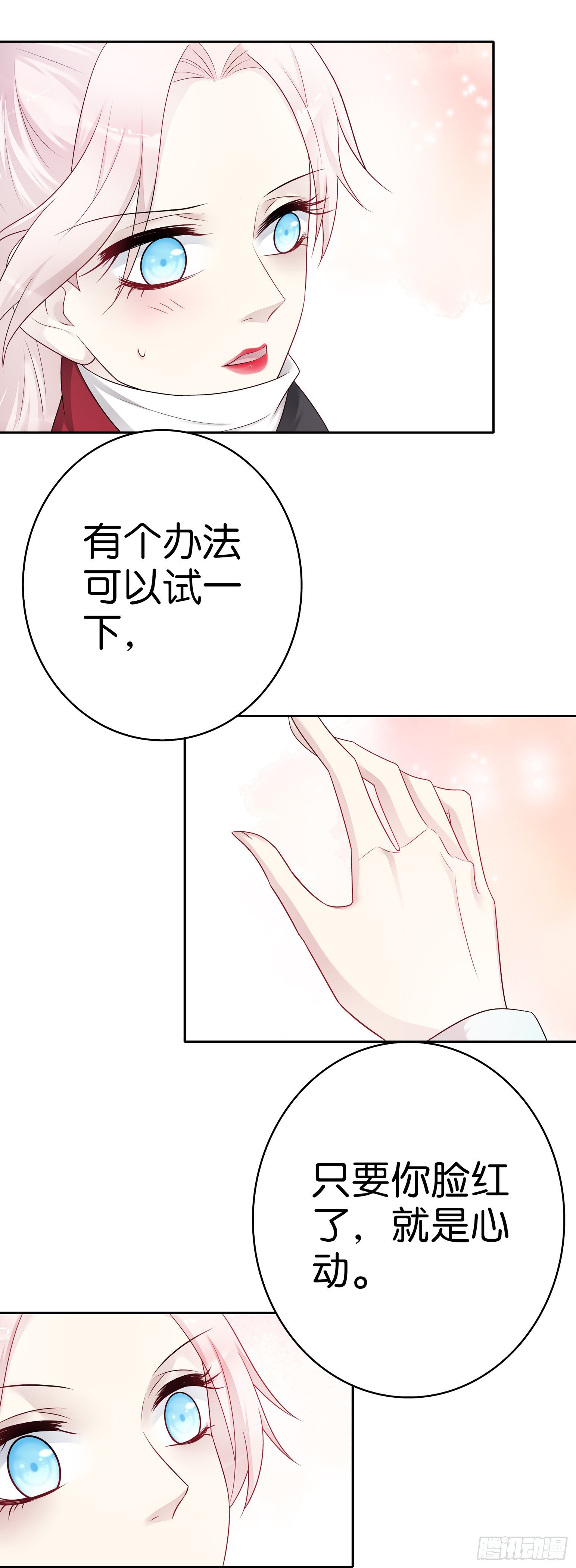 第64话吻10
