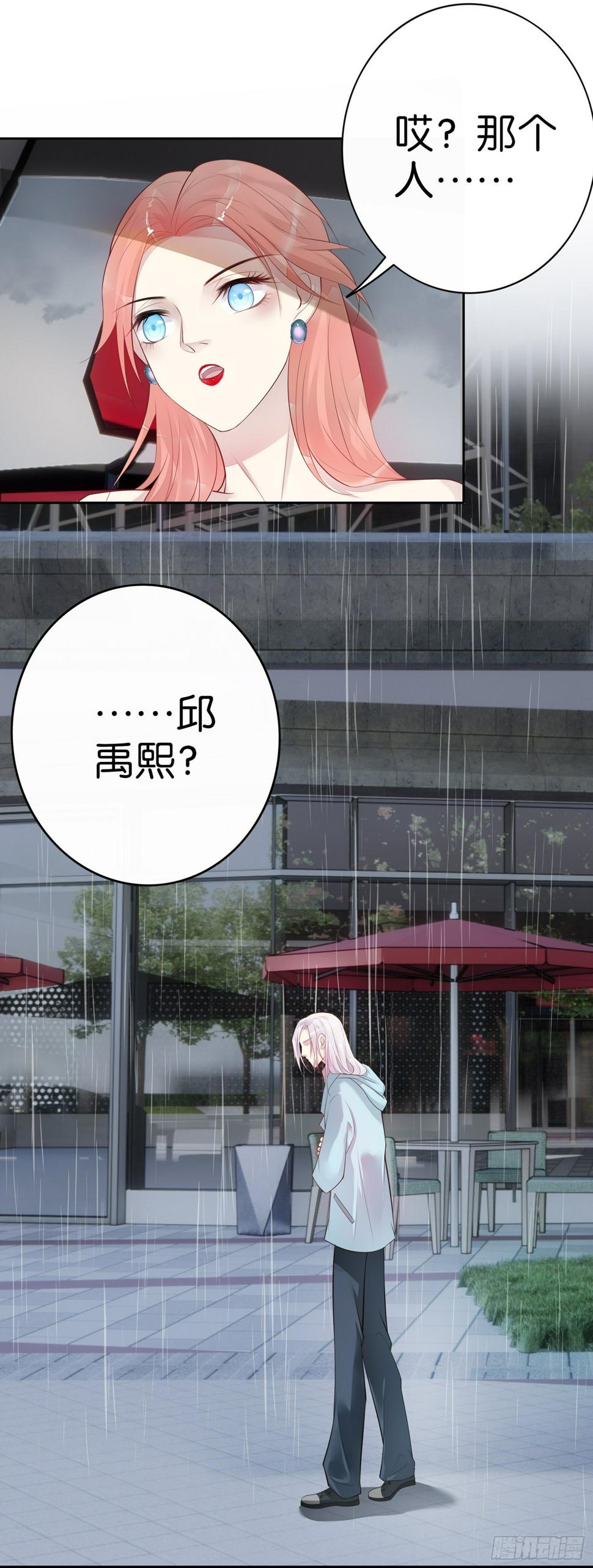 第19话 雨中的他9