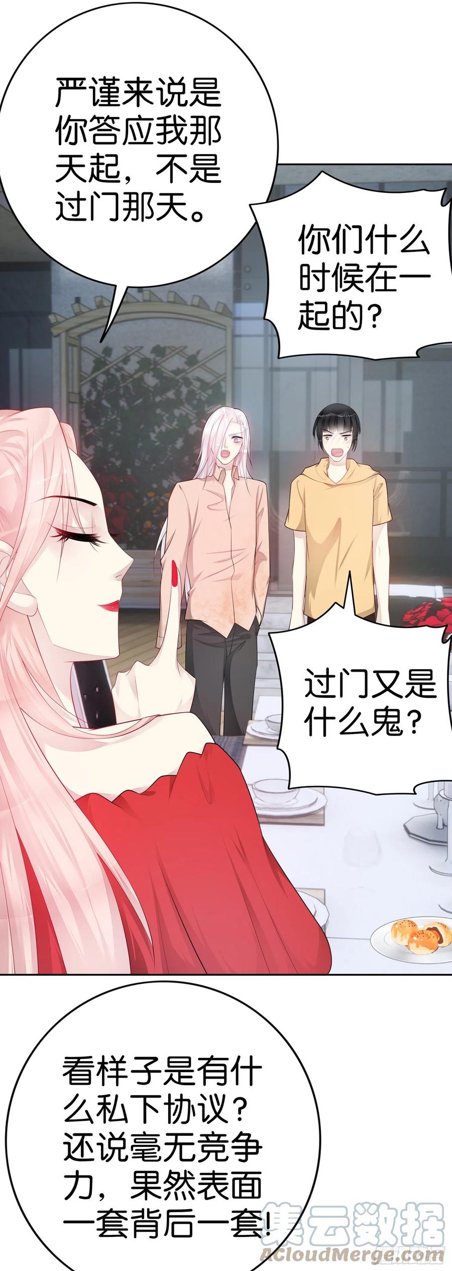 第43话 一个月纪念日4