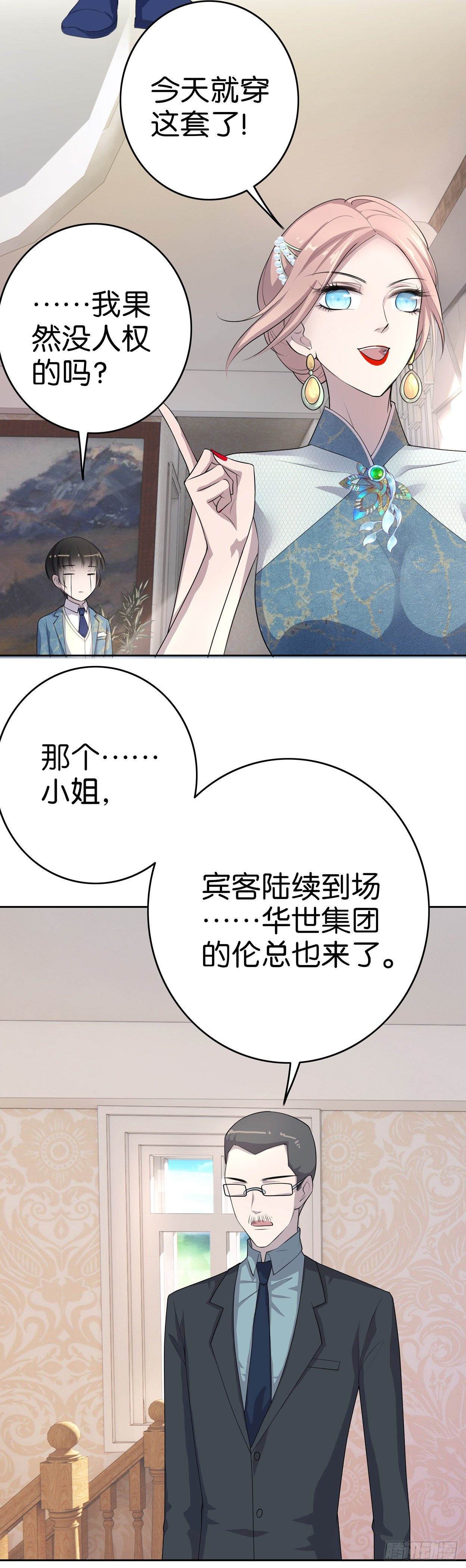第5话  只是想见她20