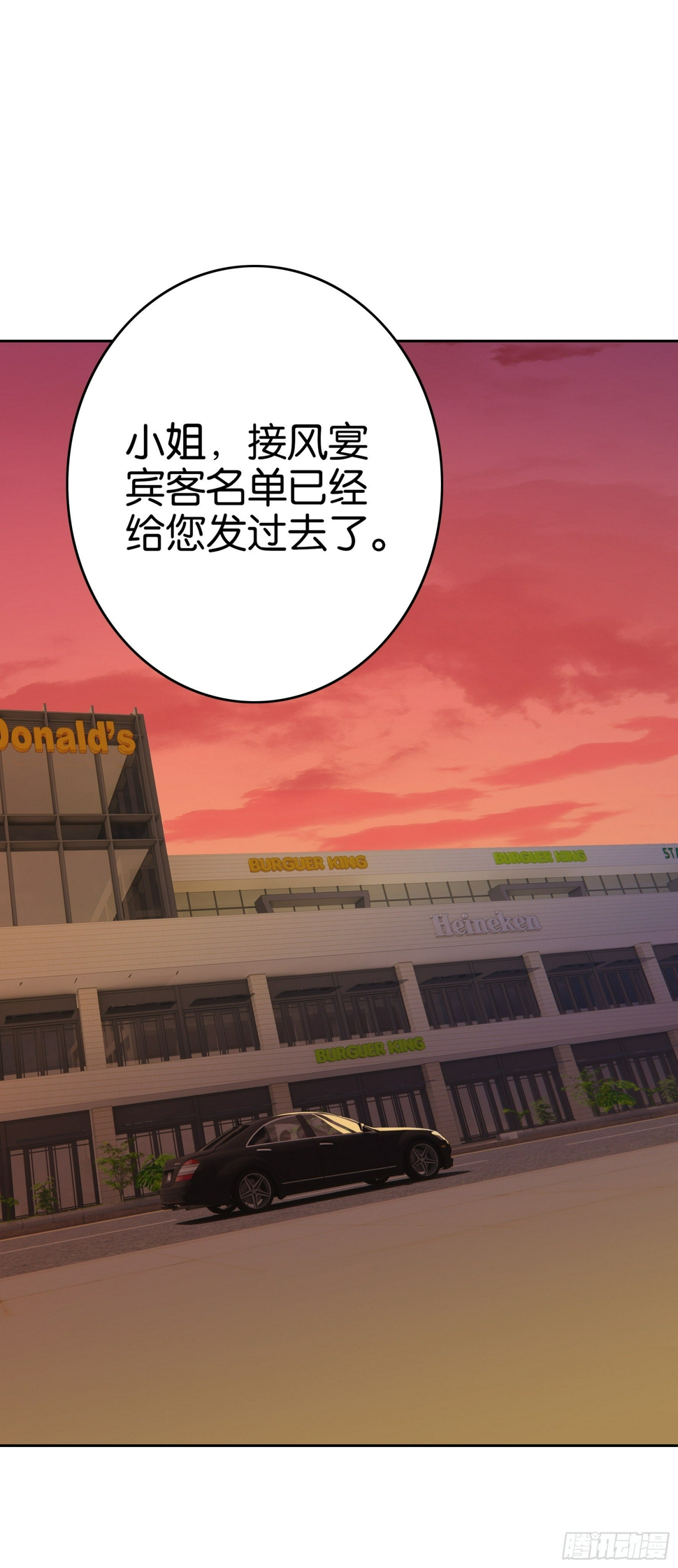 第1话 你是我的东西了34