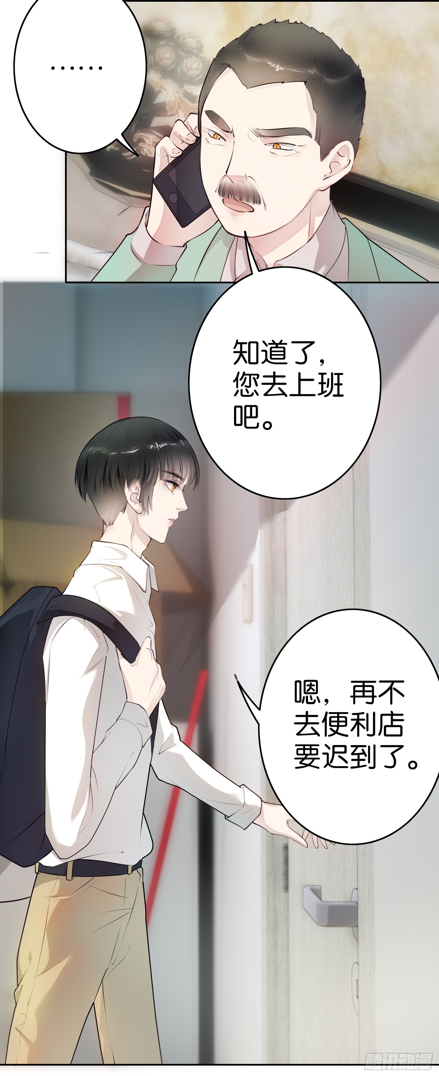 第14话 为什么帮她7
