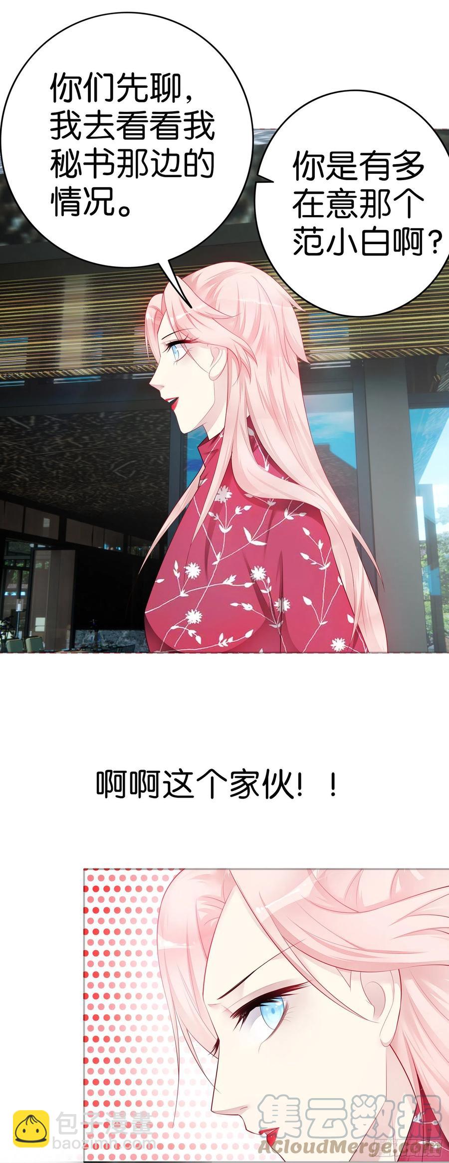 第45话 陨石计划8