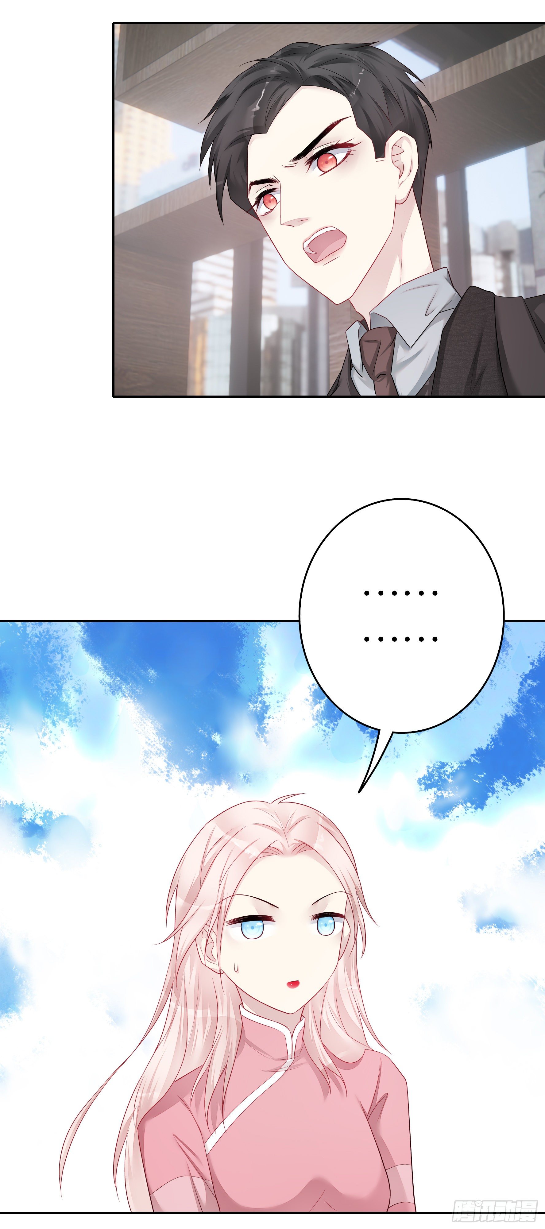 第54话  前任7