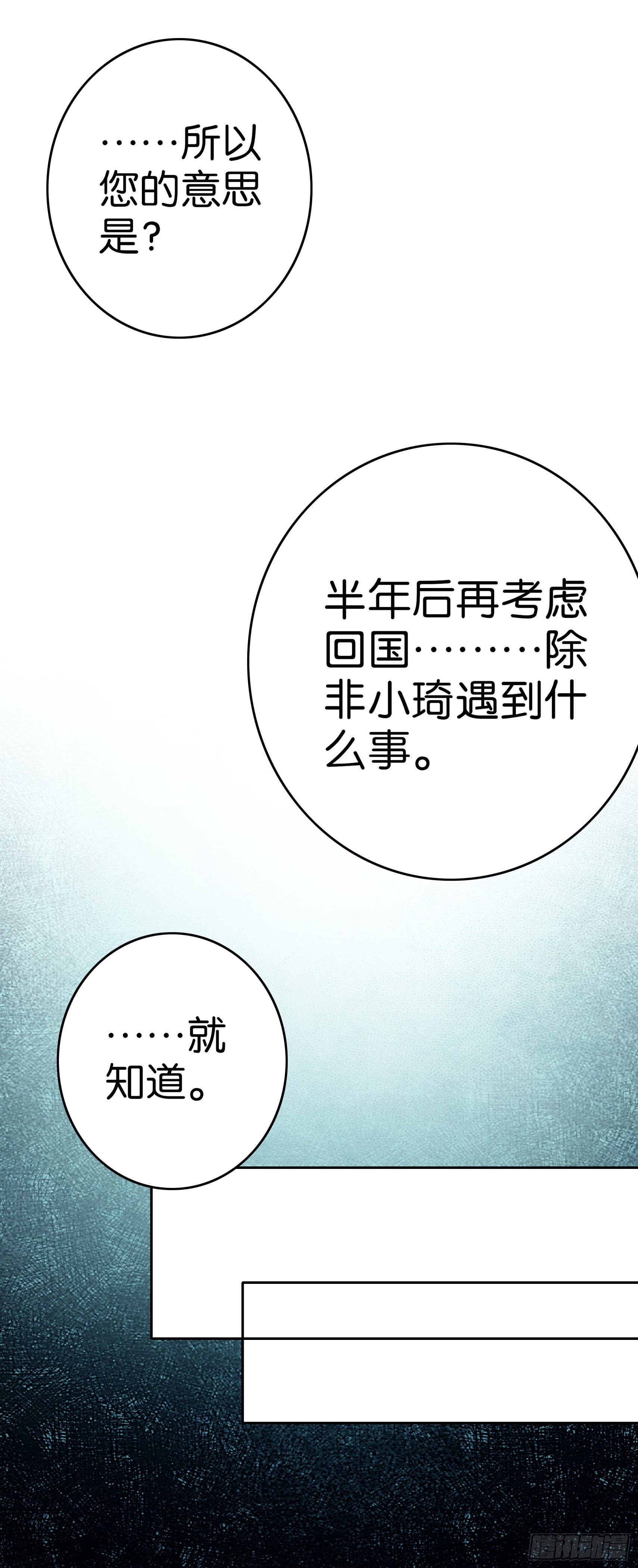 第13话   她的未来10