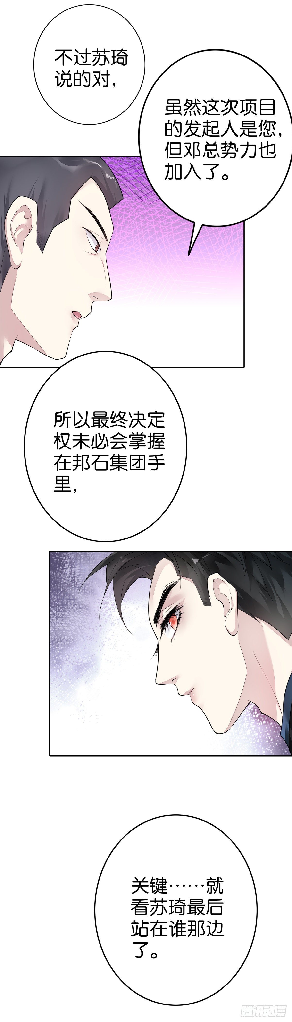 第16话 我的人只能我来训25