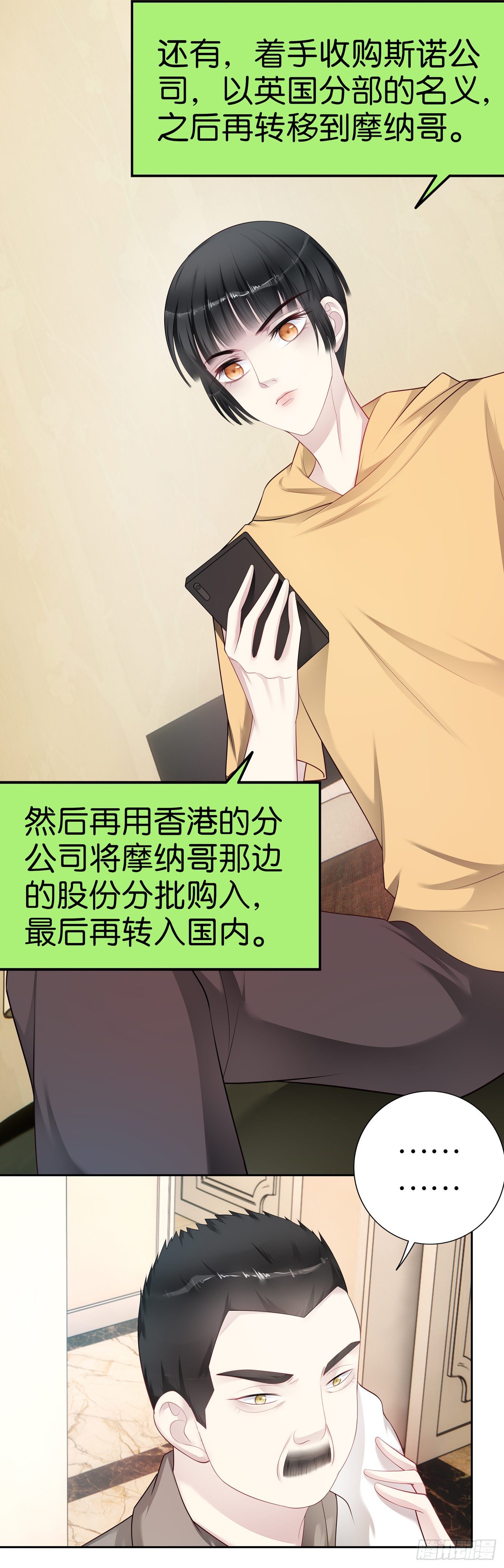 第34话  与你无关3