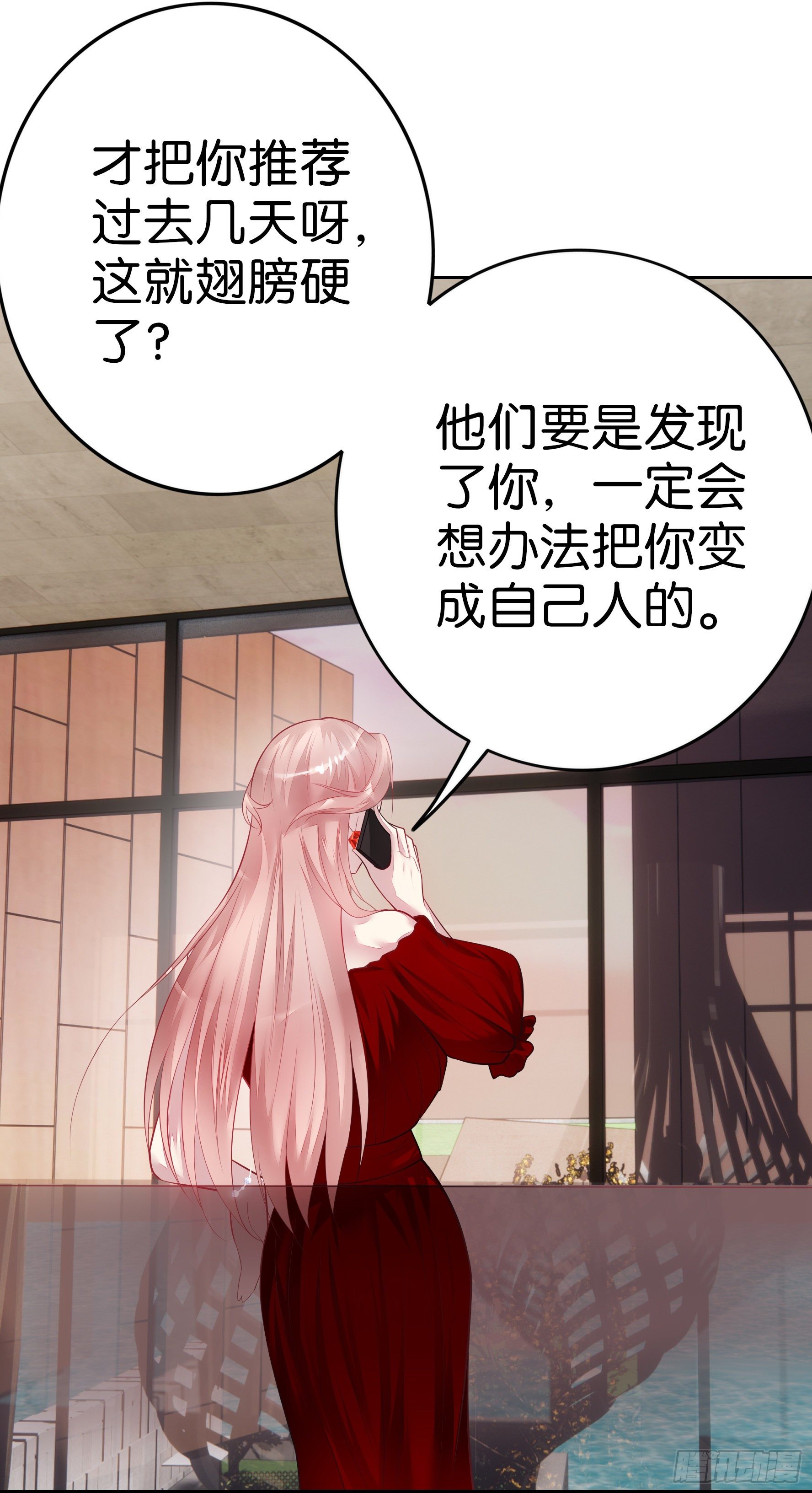 第25话 你不想要我吗？12