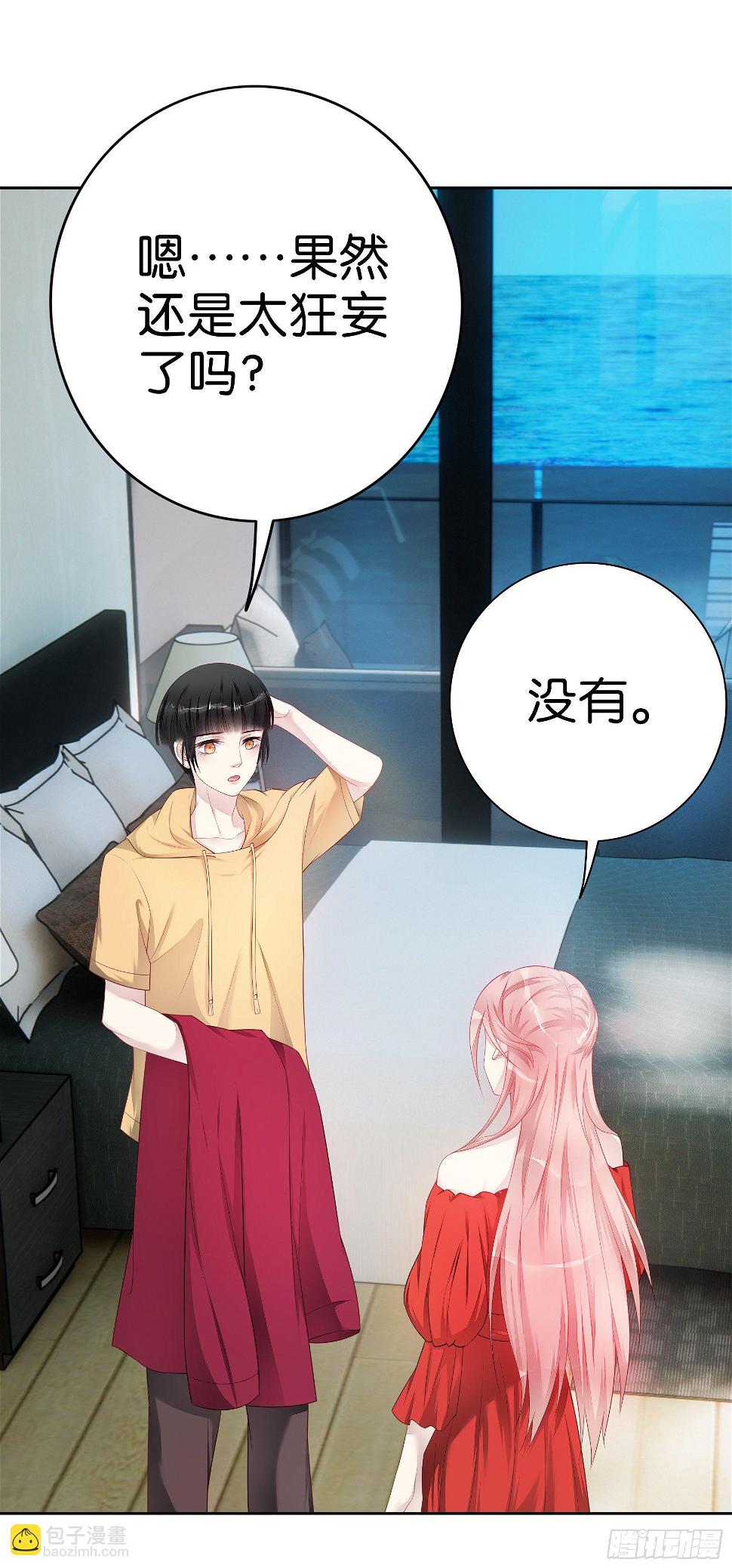 第33话 熟悉的声音1