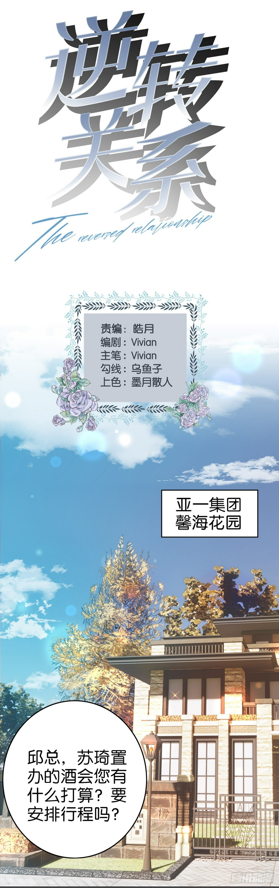 第5话  只是想见她0