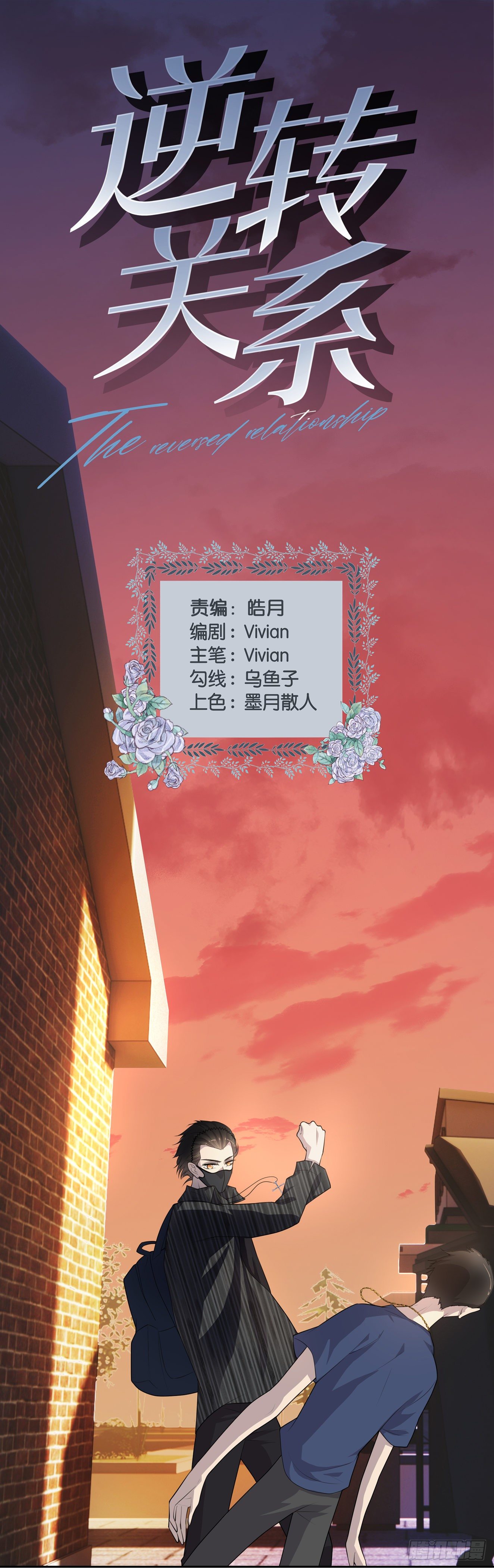 第9话  少爷0
