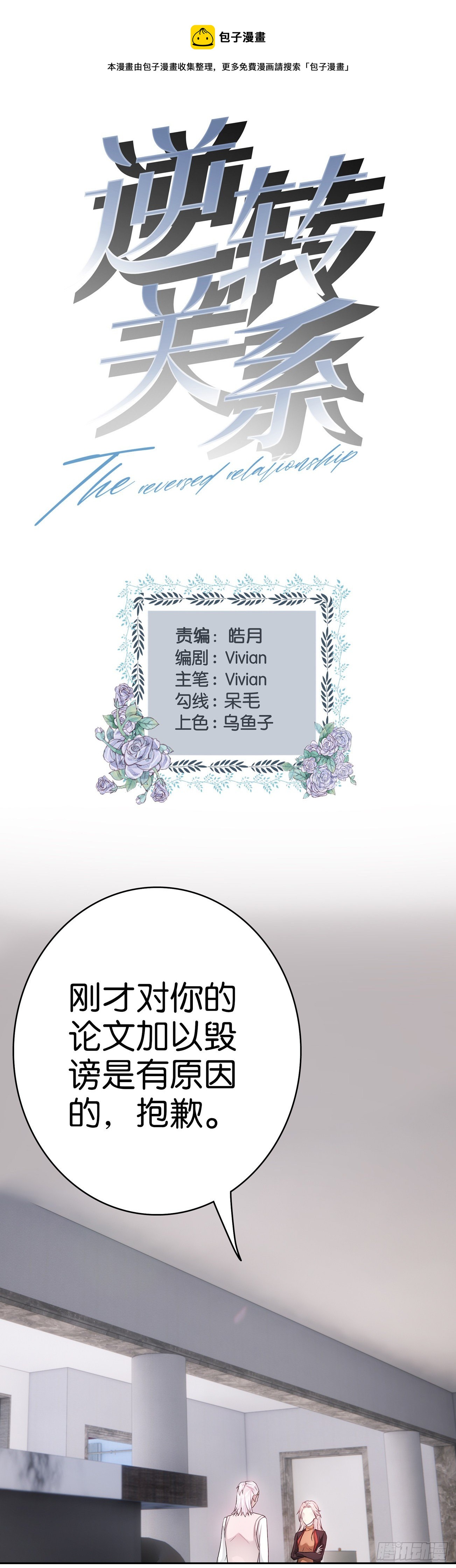 第59话 劳伦斯教授0