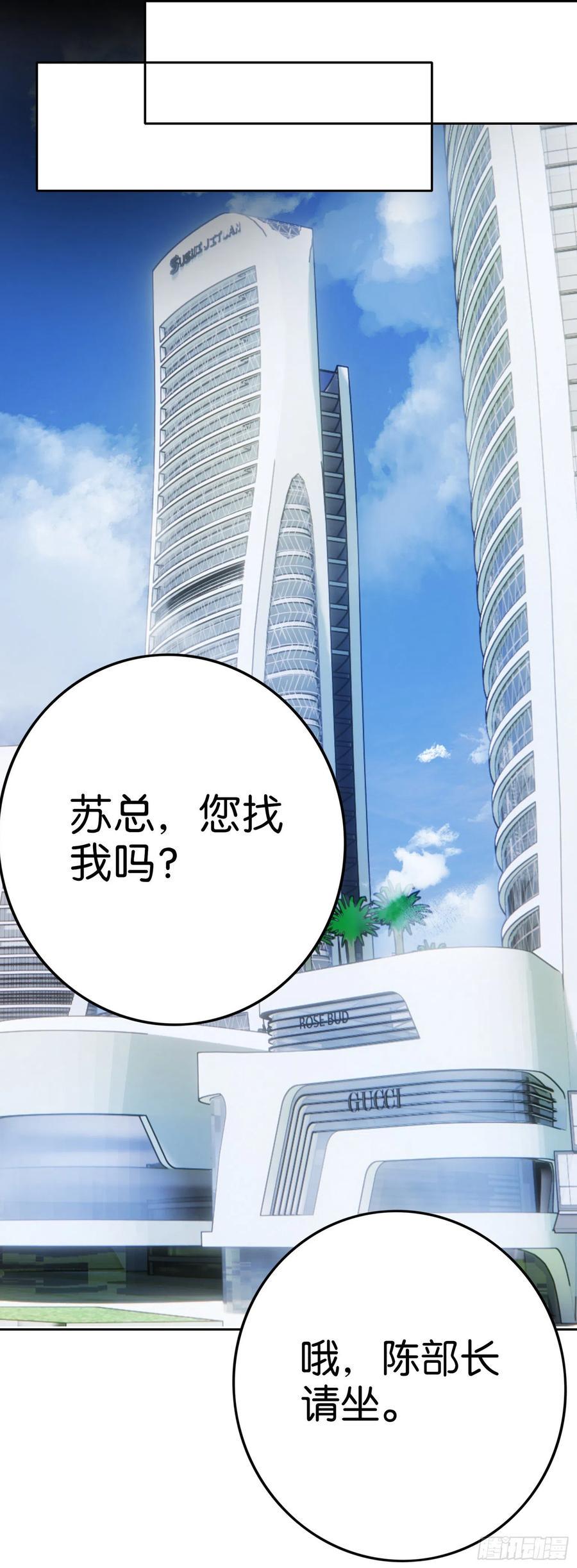 第42话 陈部长7