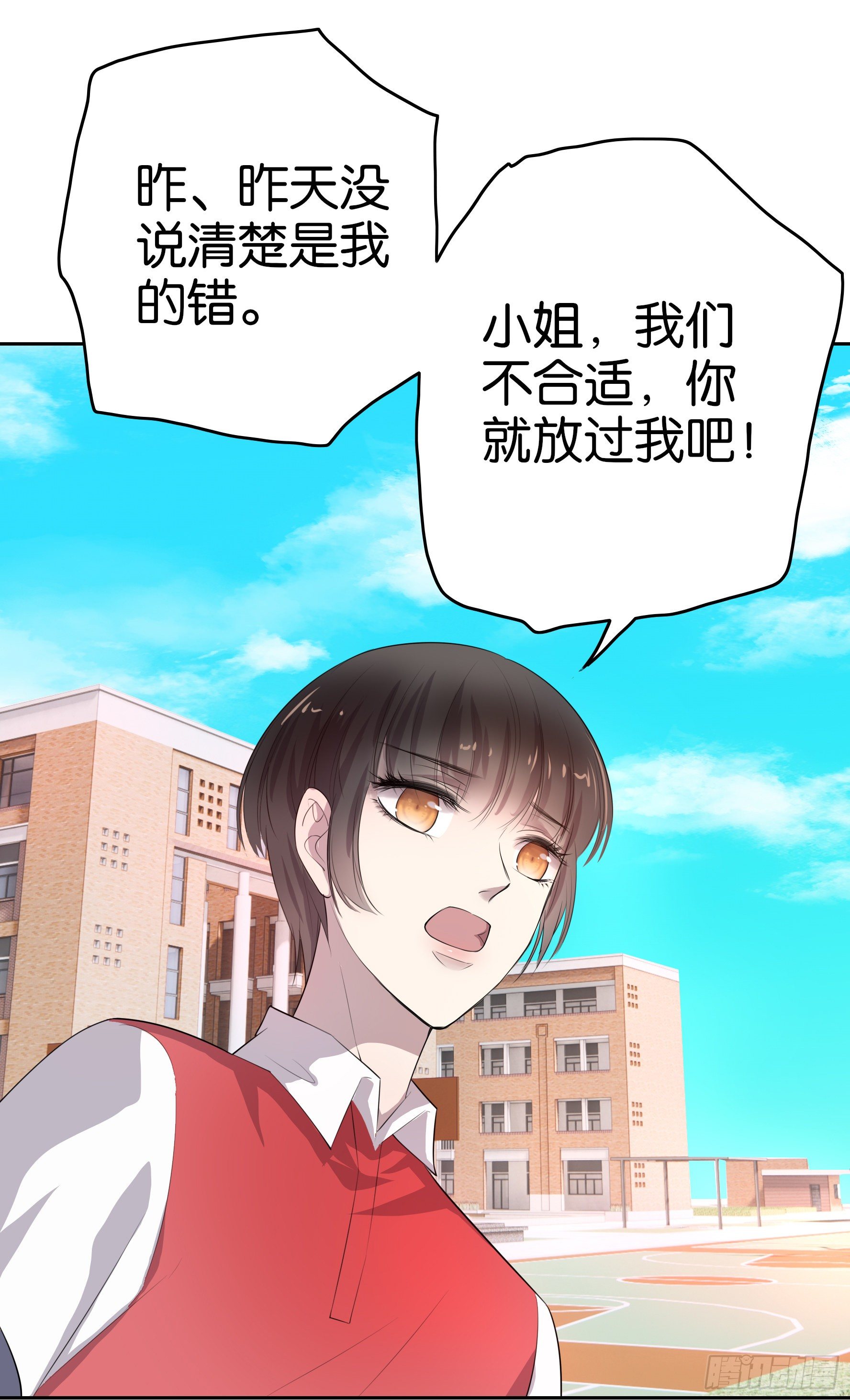 第2话 这片球场被你承包了16