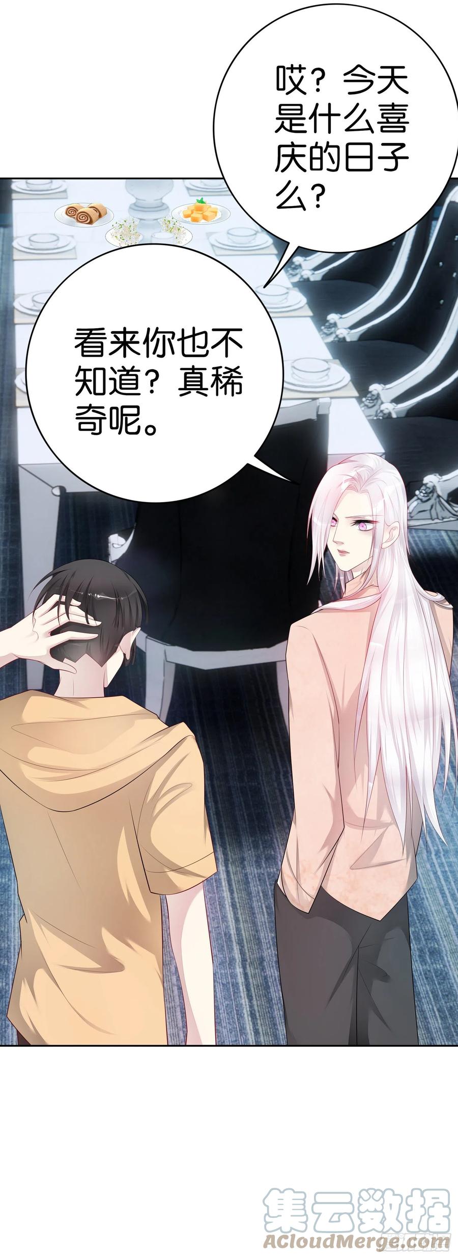 第43话 一个月纪念日2