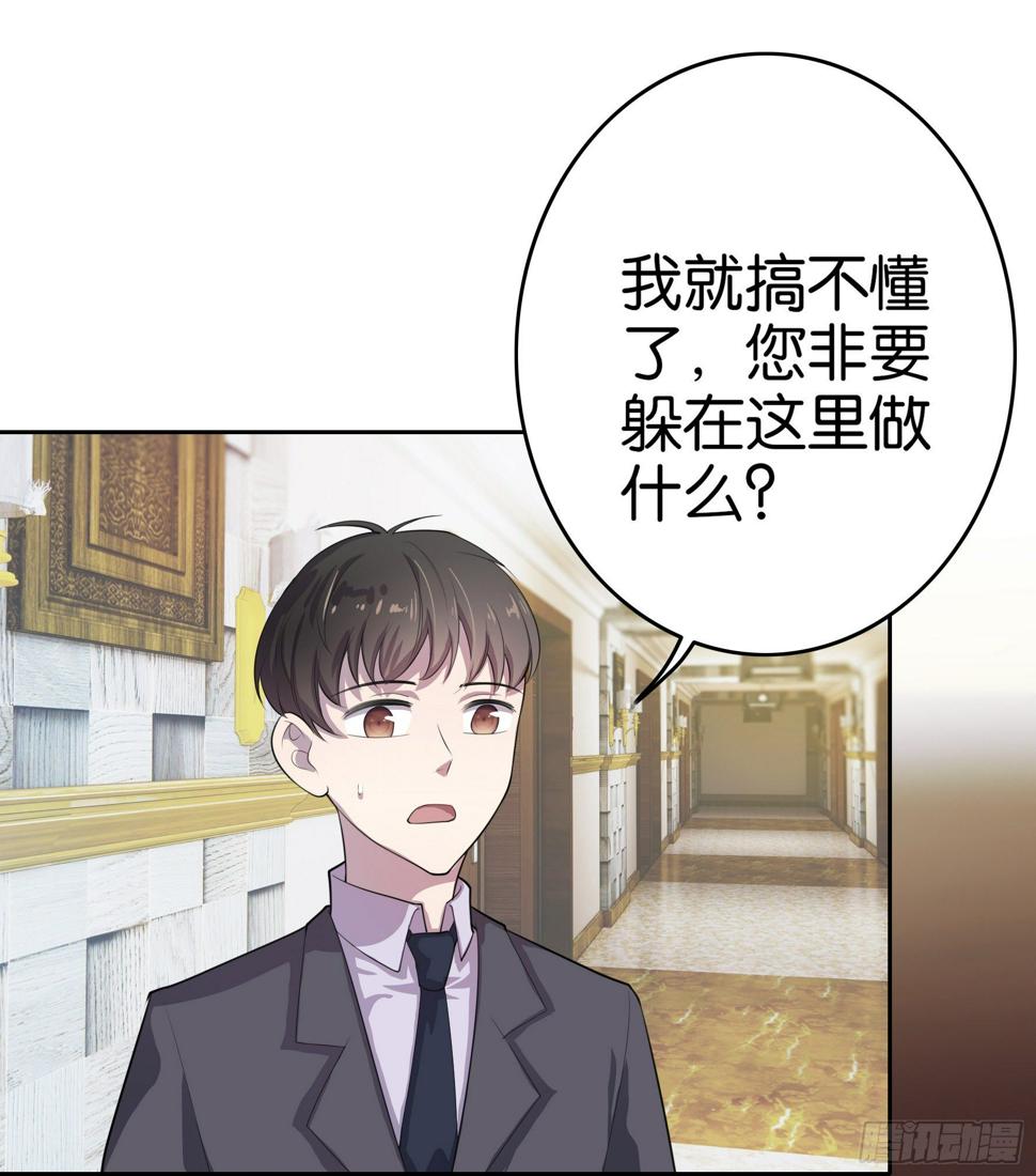 第1话 你是我的东西了49