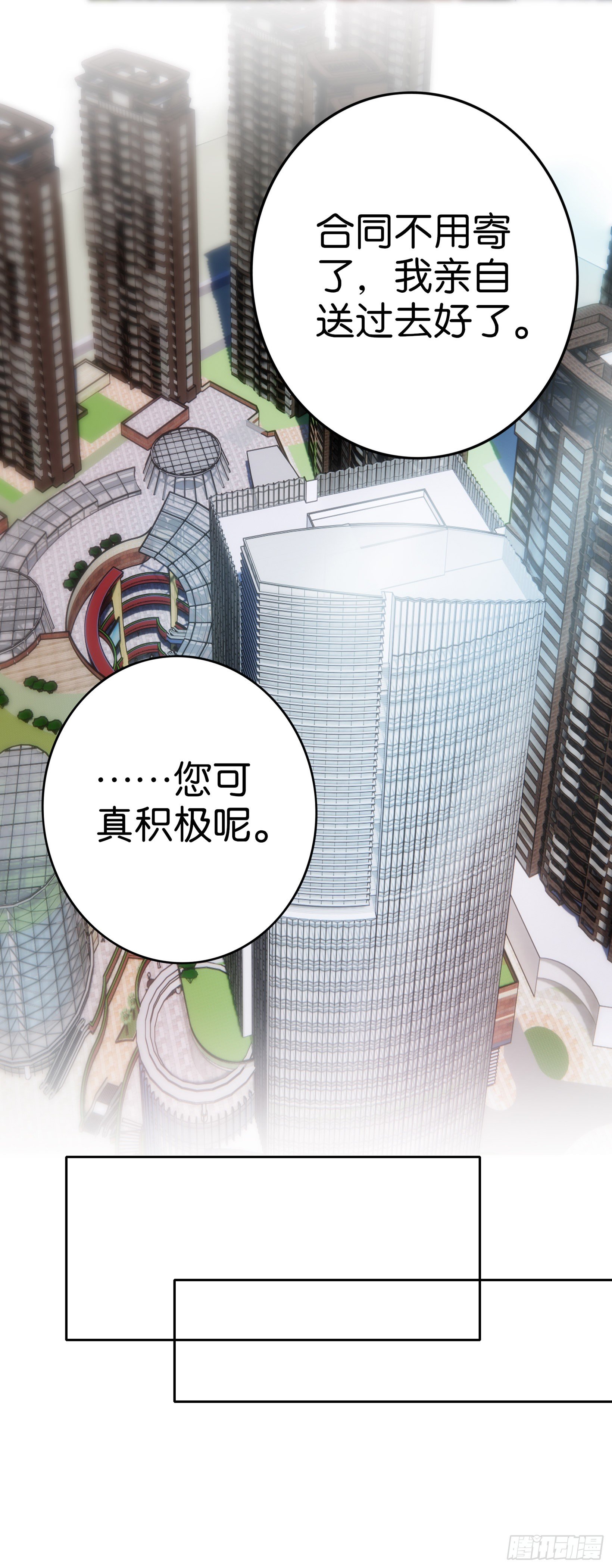 第23话 四喜临门9