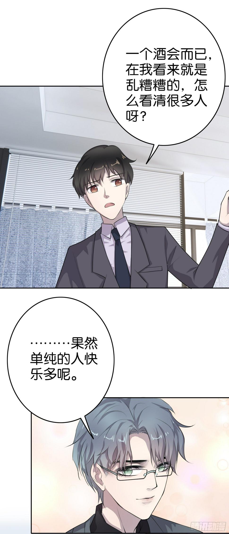 第5话  只是想见她9