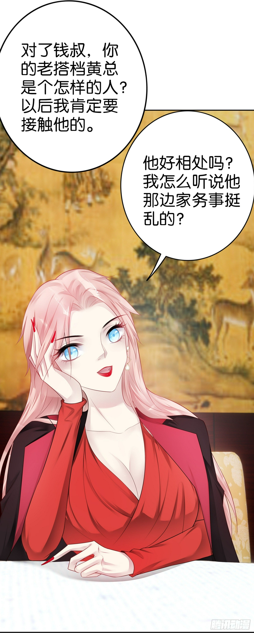 第31话 反间计7