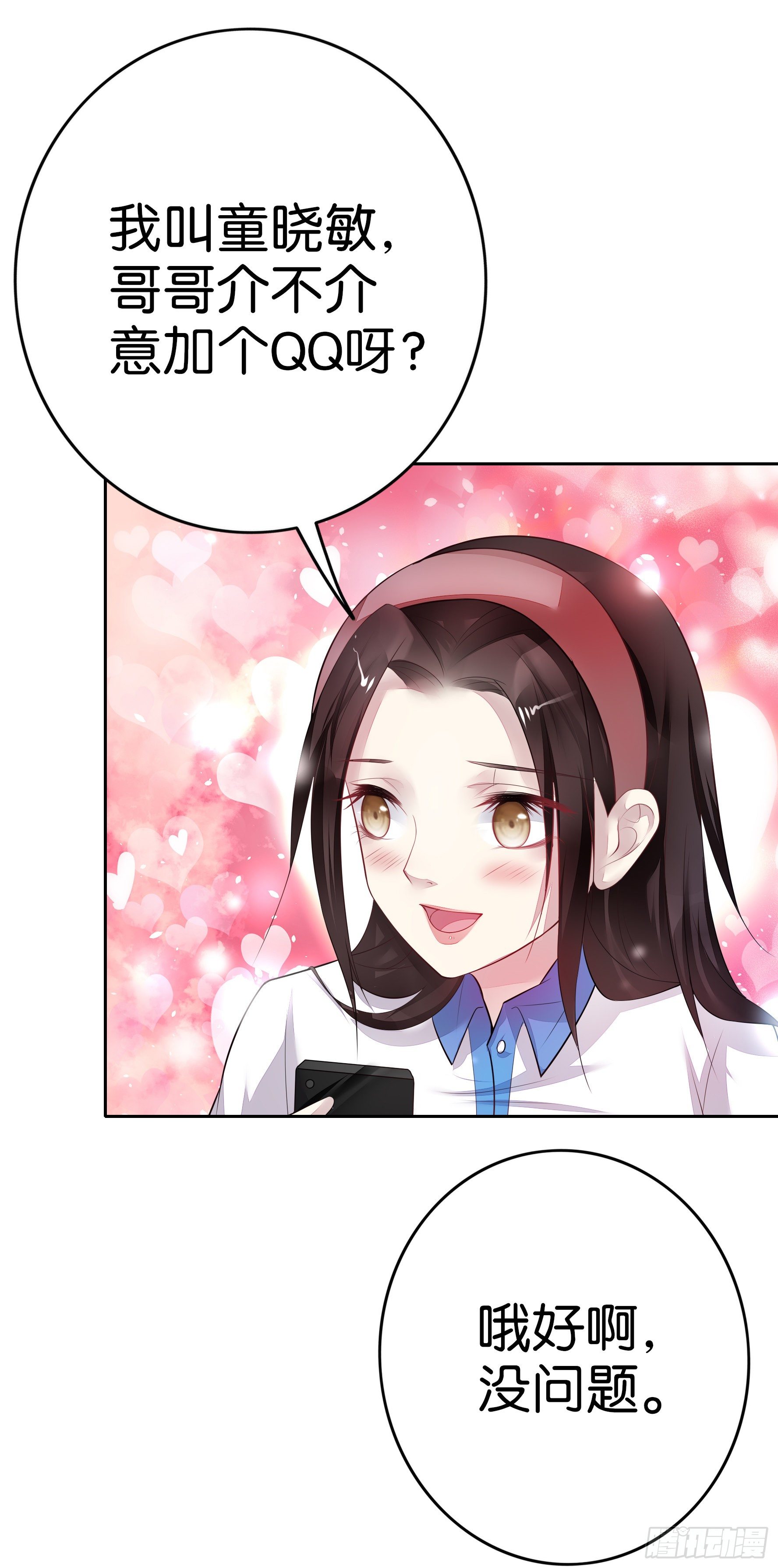 第22话 暴风雨前的宁静14