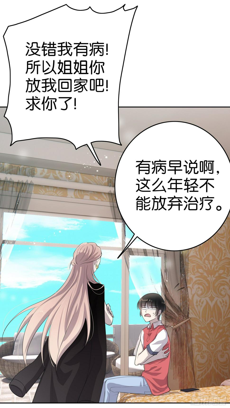 第3话 绑架？8