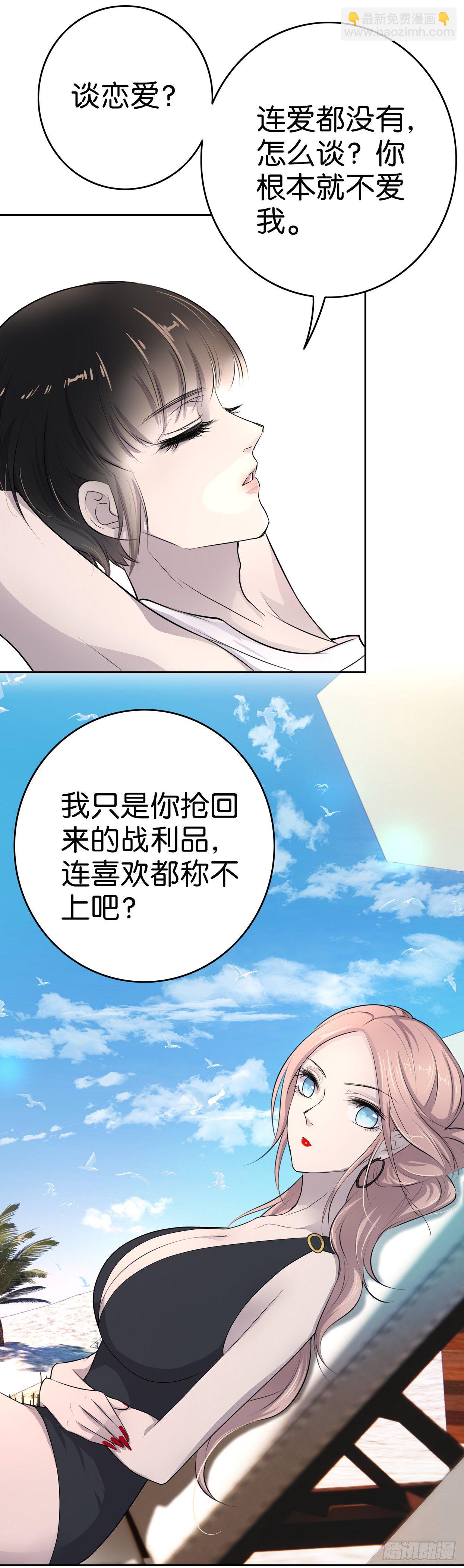 第12话 我不是凤凰男18