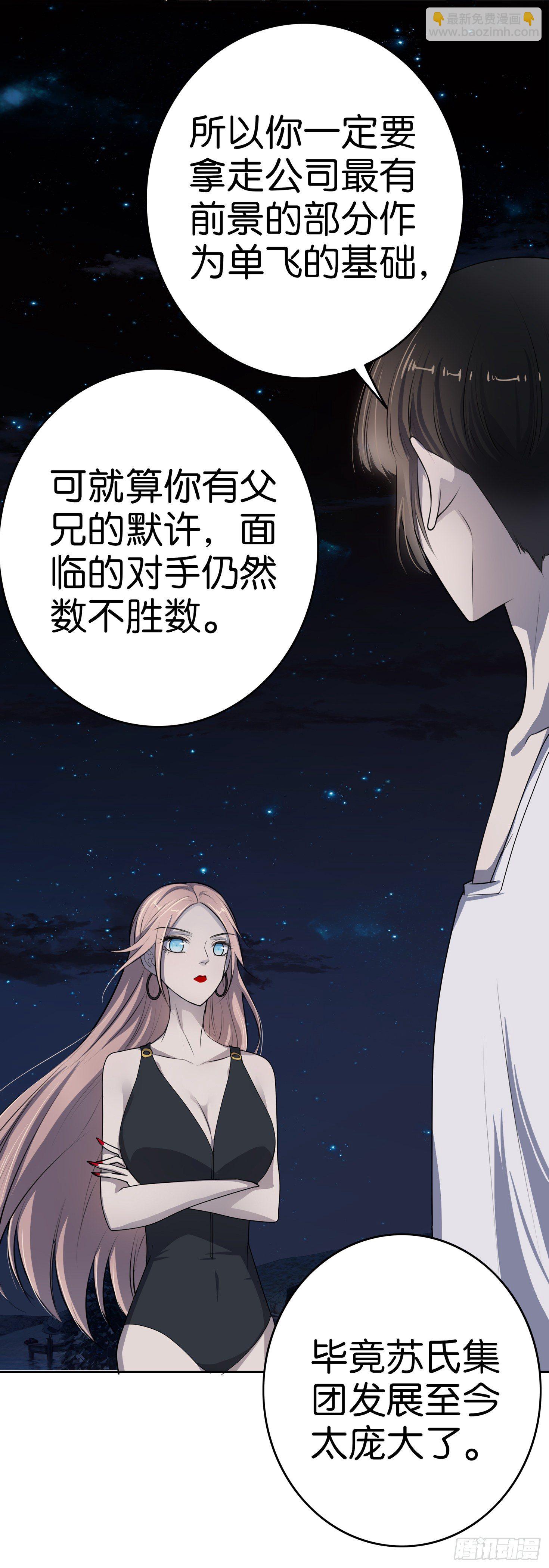 第13话   她的未来16