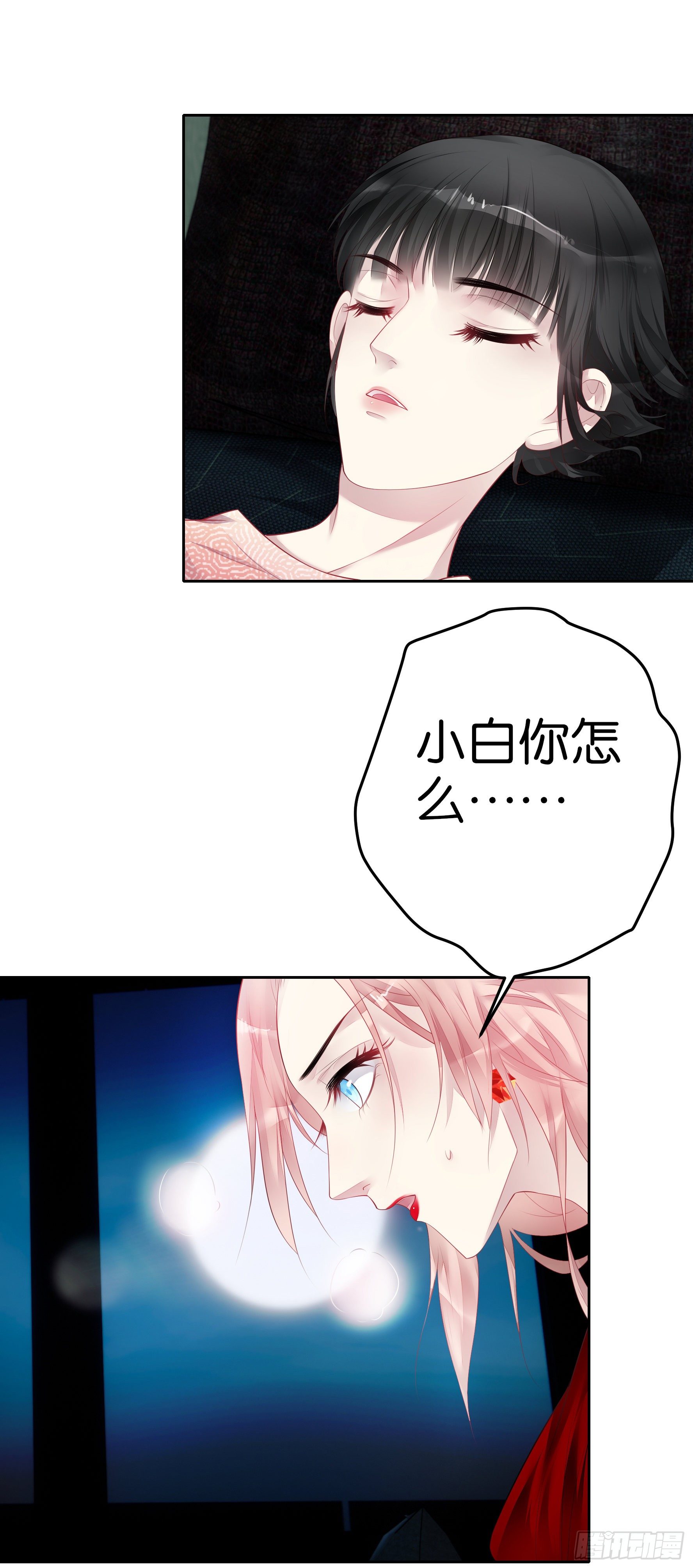 第27话 谁动了我的身体1