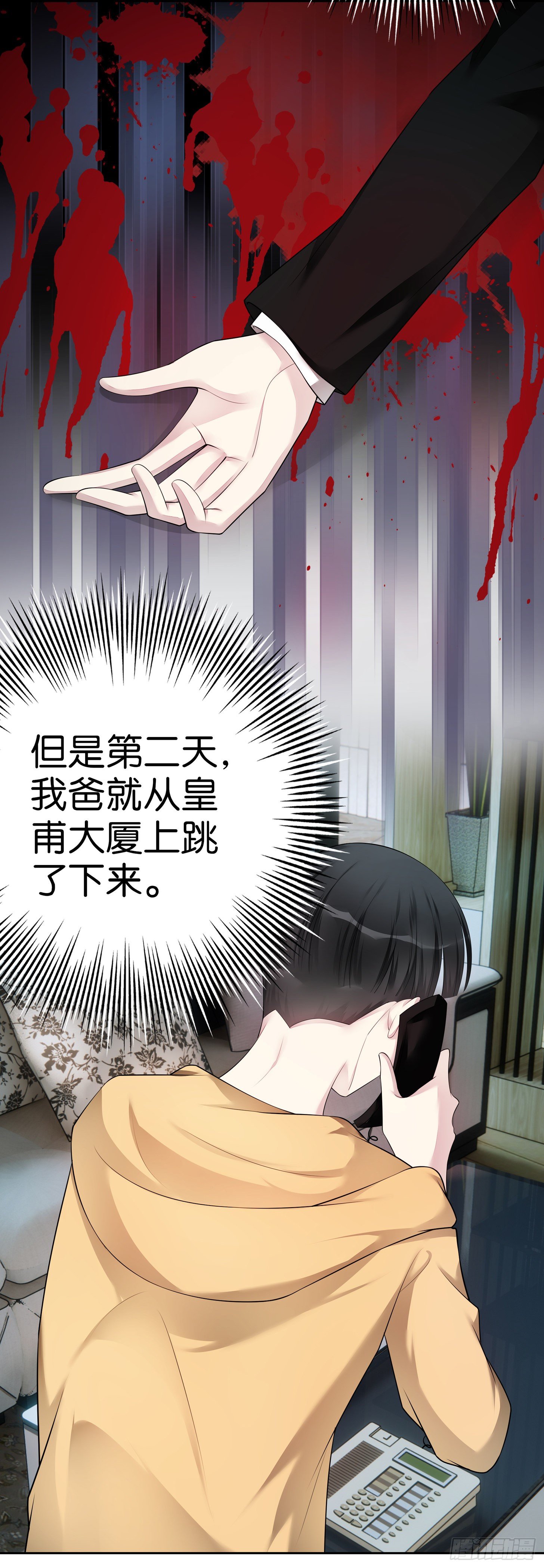 第33话 熟悉的声音13