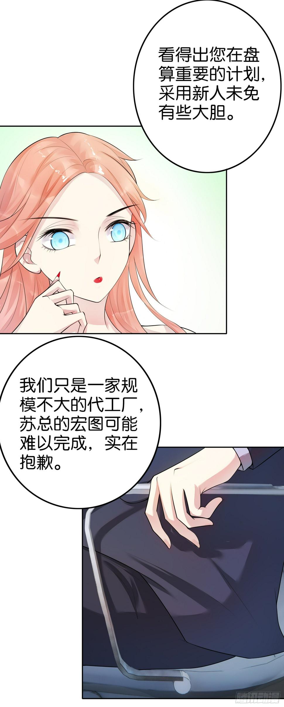 第15话 利剑15