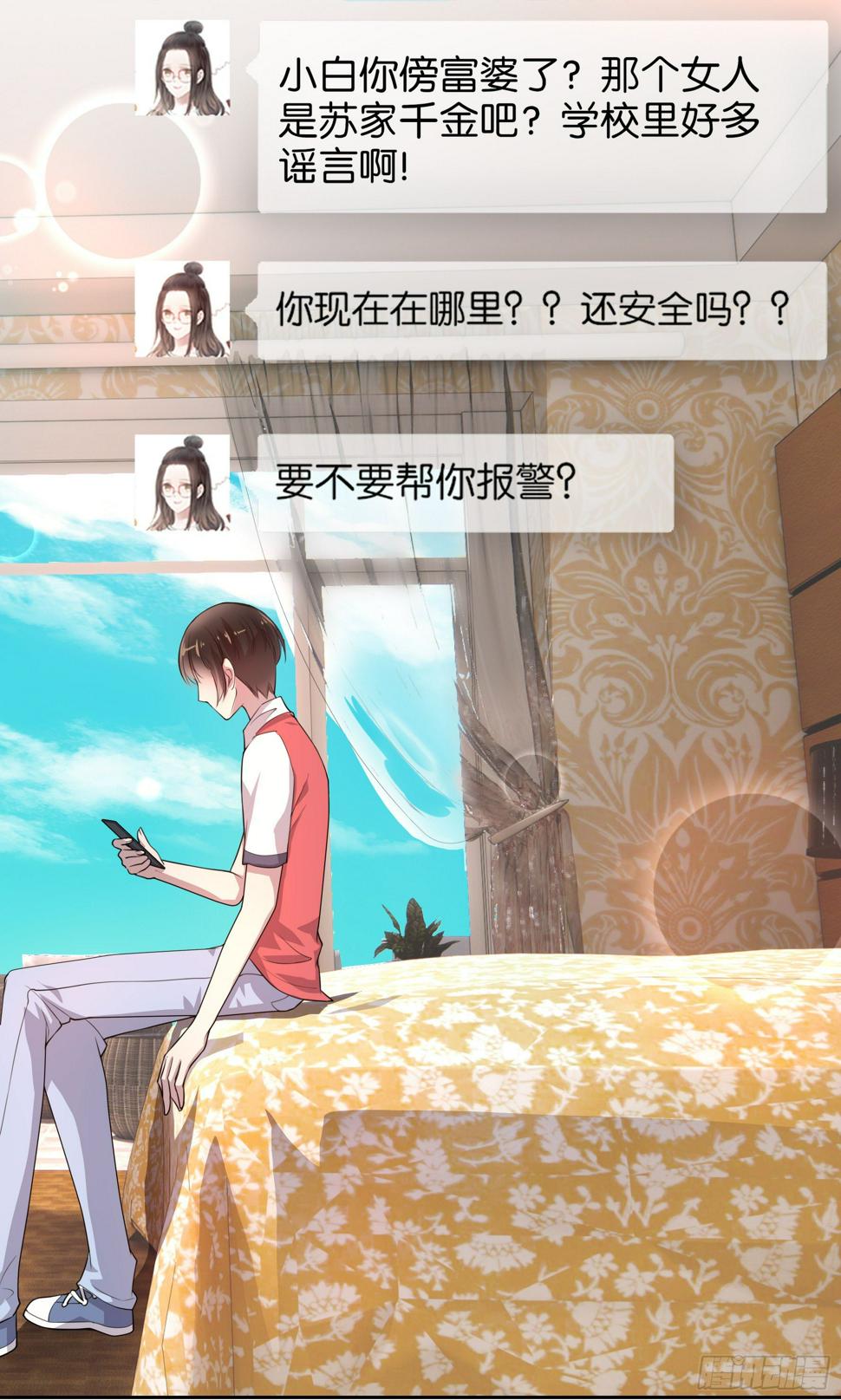 第3话 绑架？2