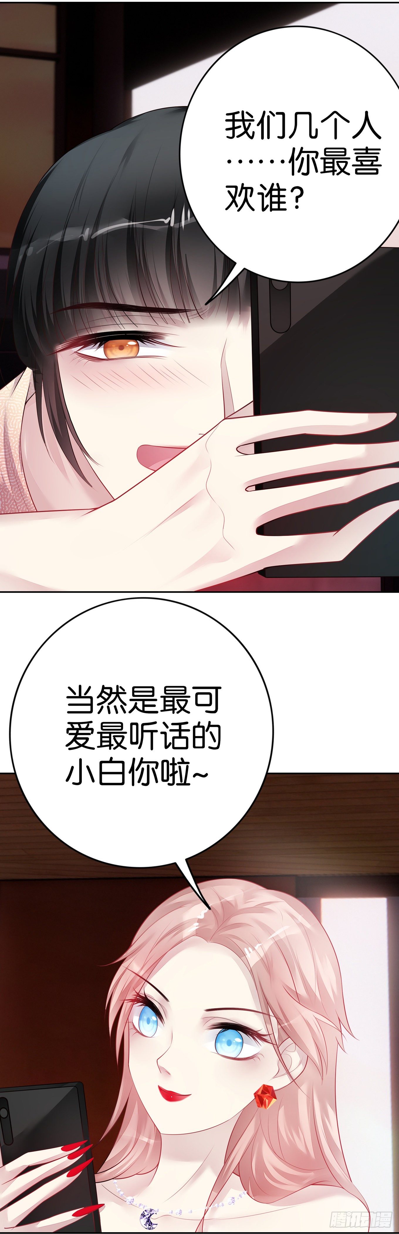 第26话  独自美丽9
