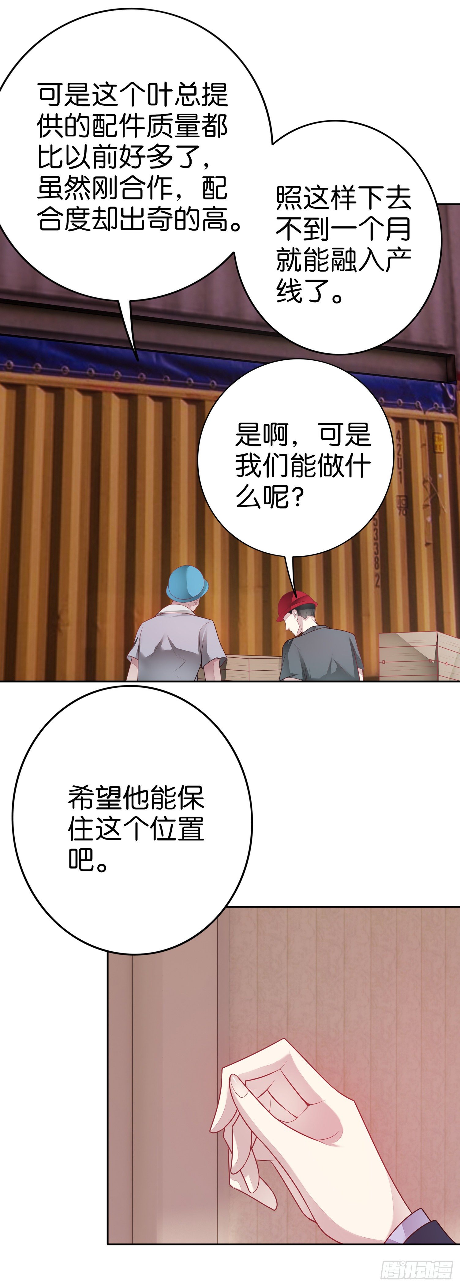 第24话  一个都不能走20