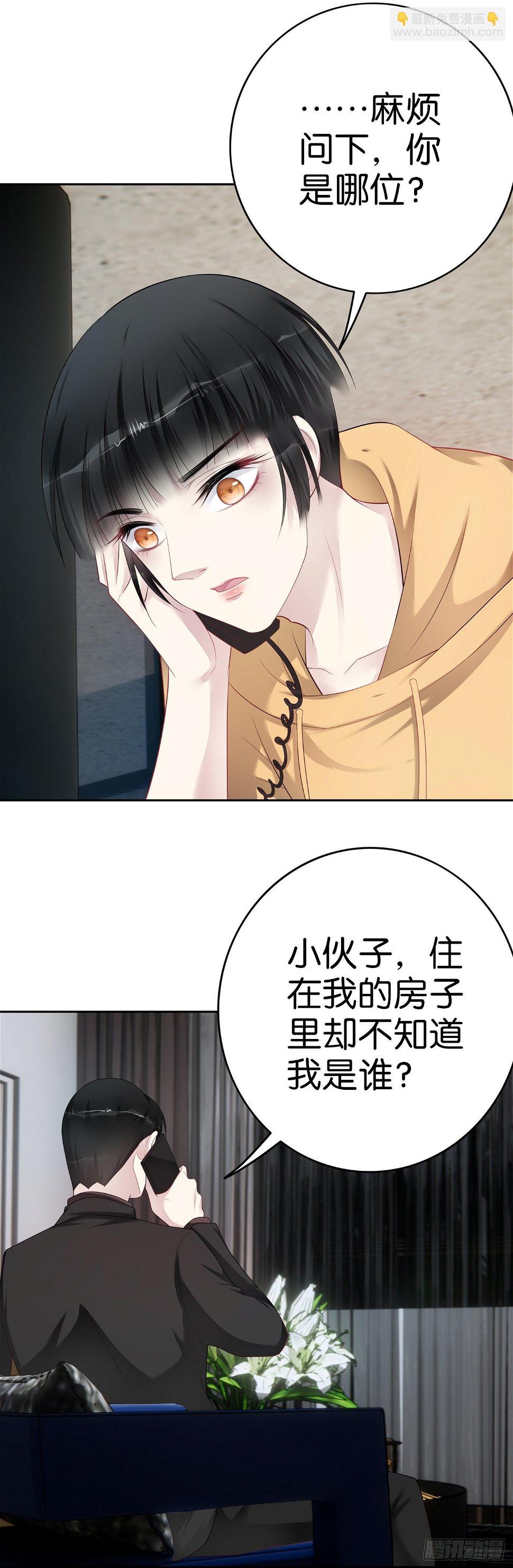 第33话 熟悉的声音14