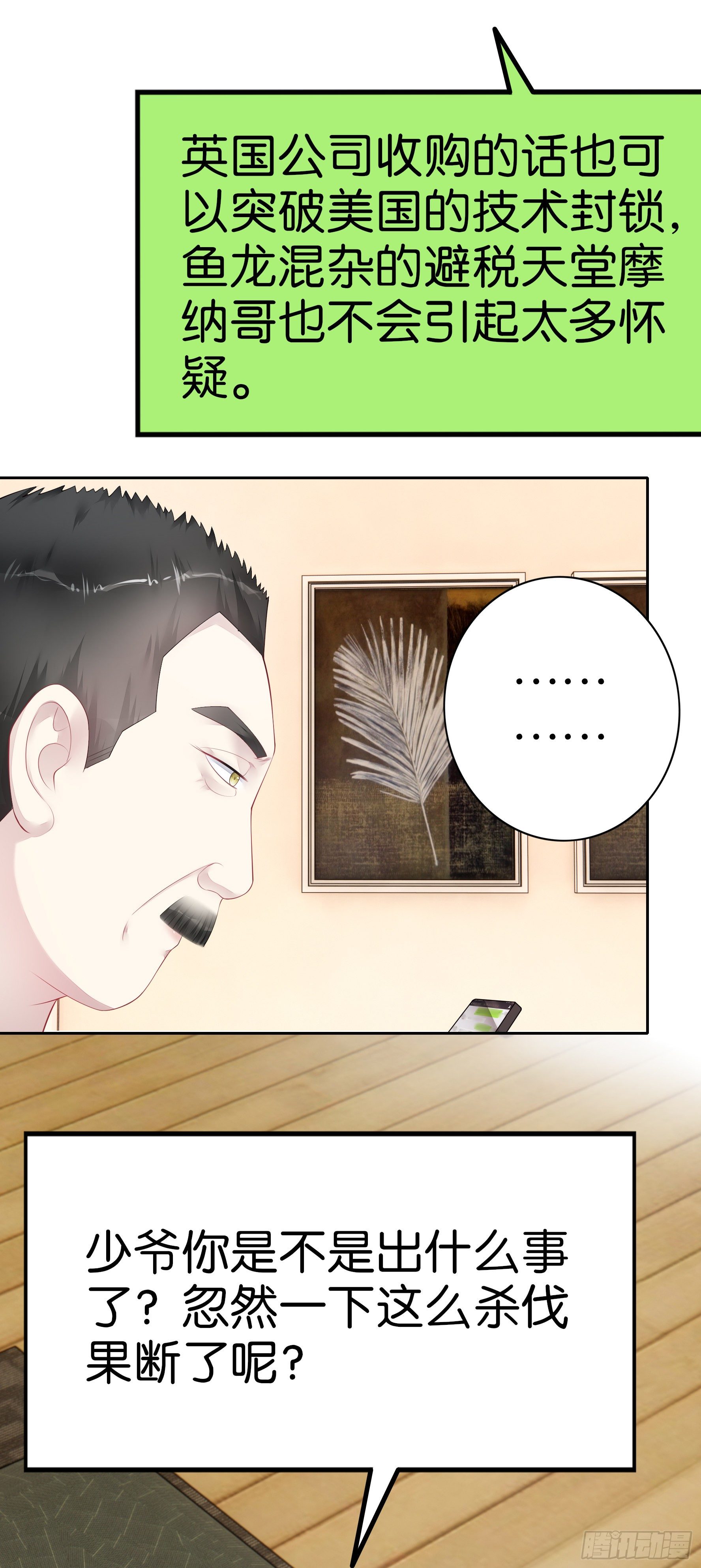 第34话  与你无关6