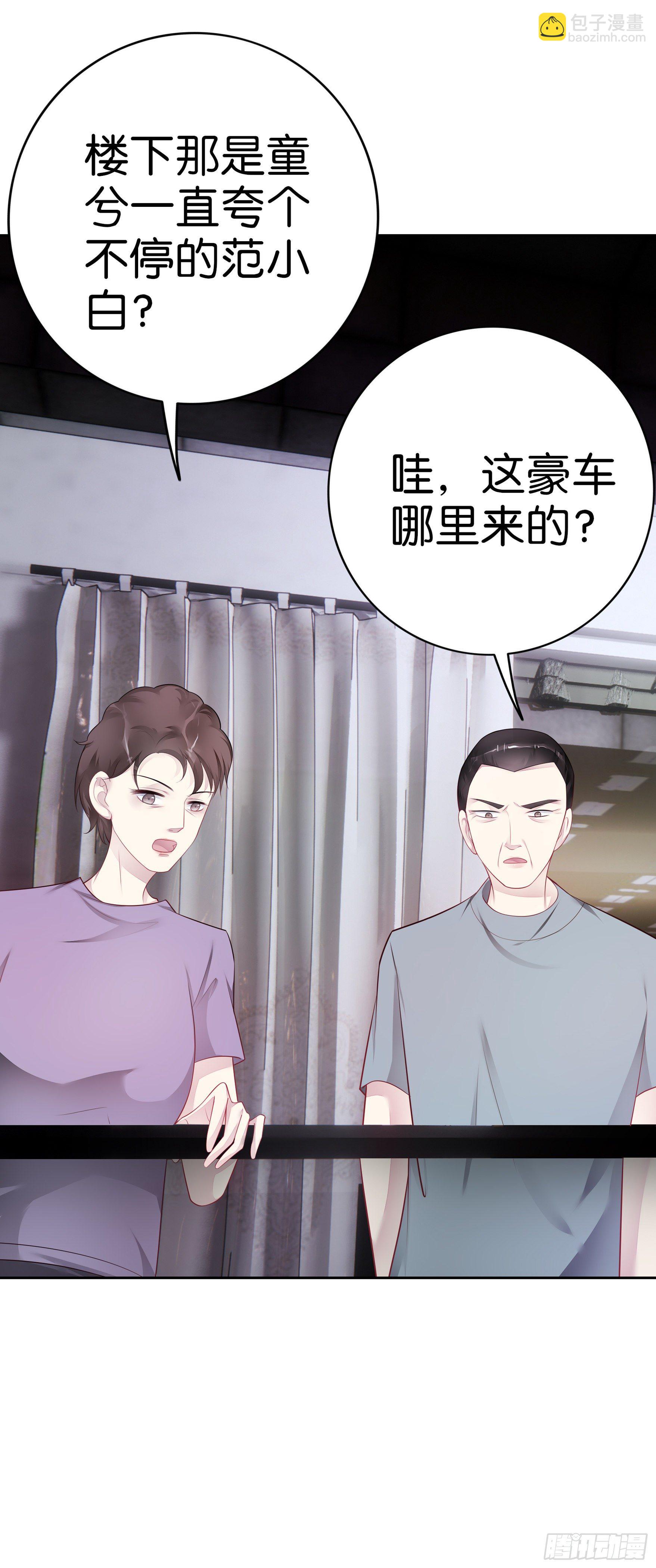 第37话  他有主了12