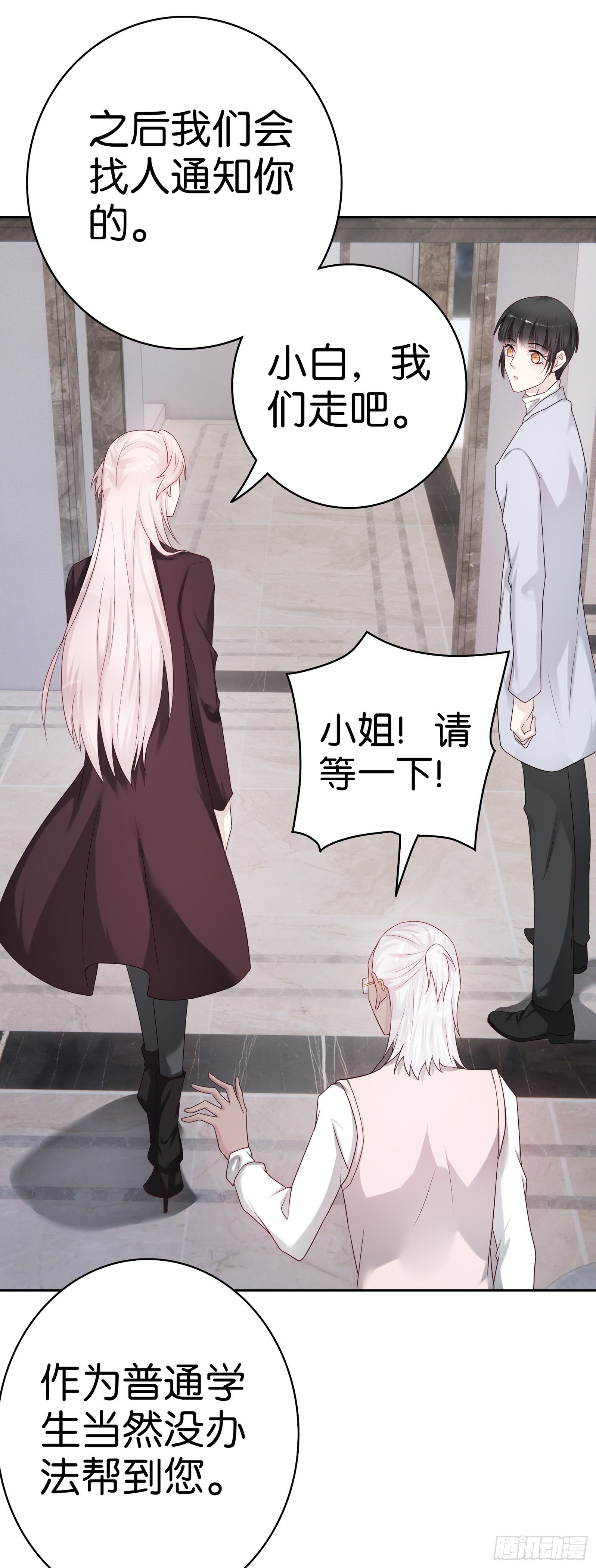 第59话 劳伦斯教授6