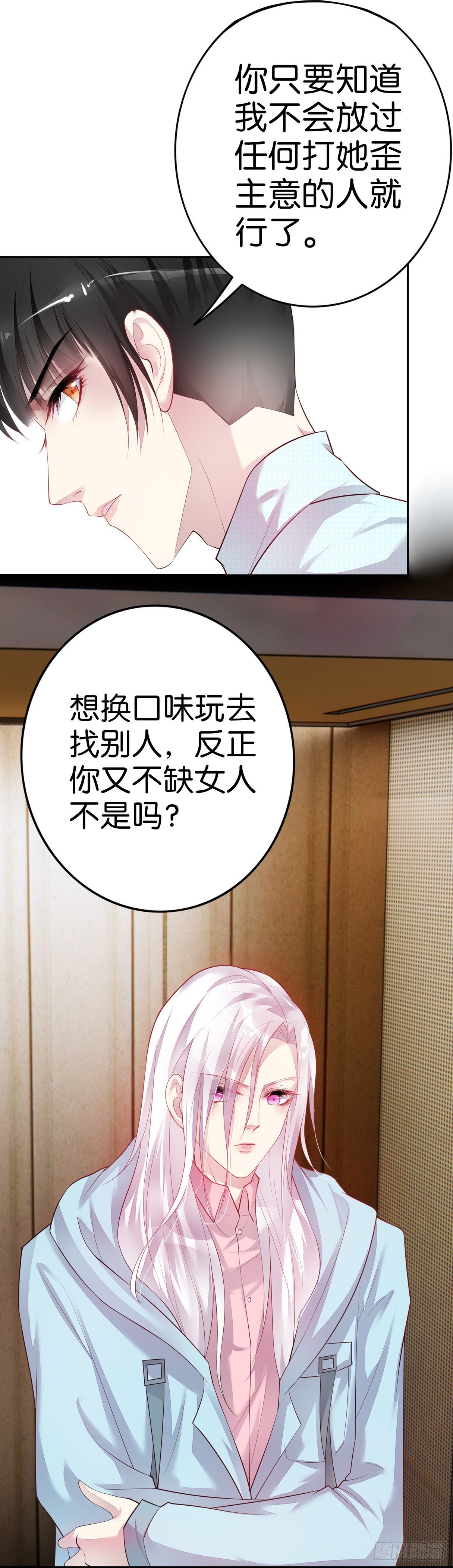 第21话  我们同居吧13