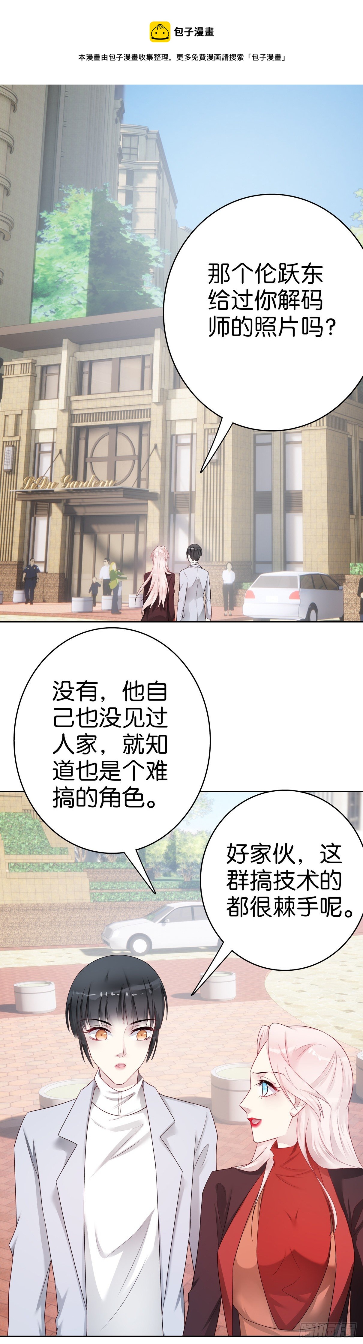 第57话  解码师9