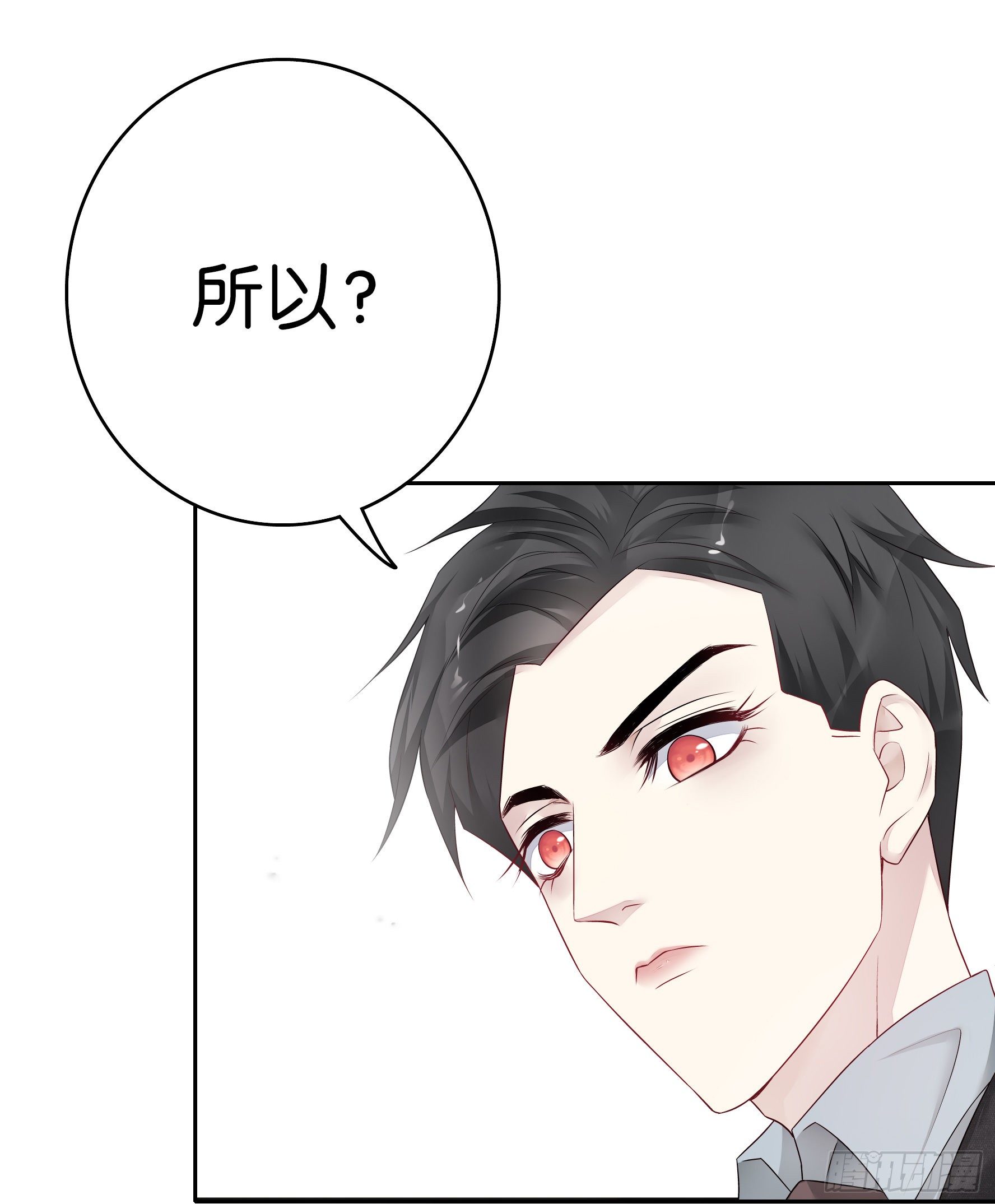 第54话  前任15
