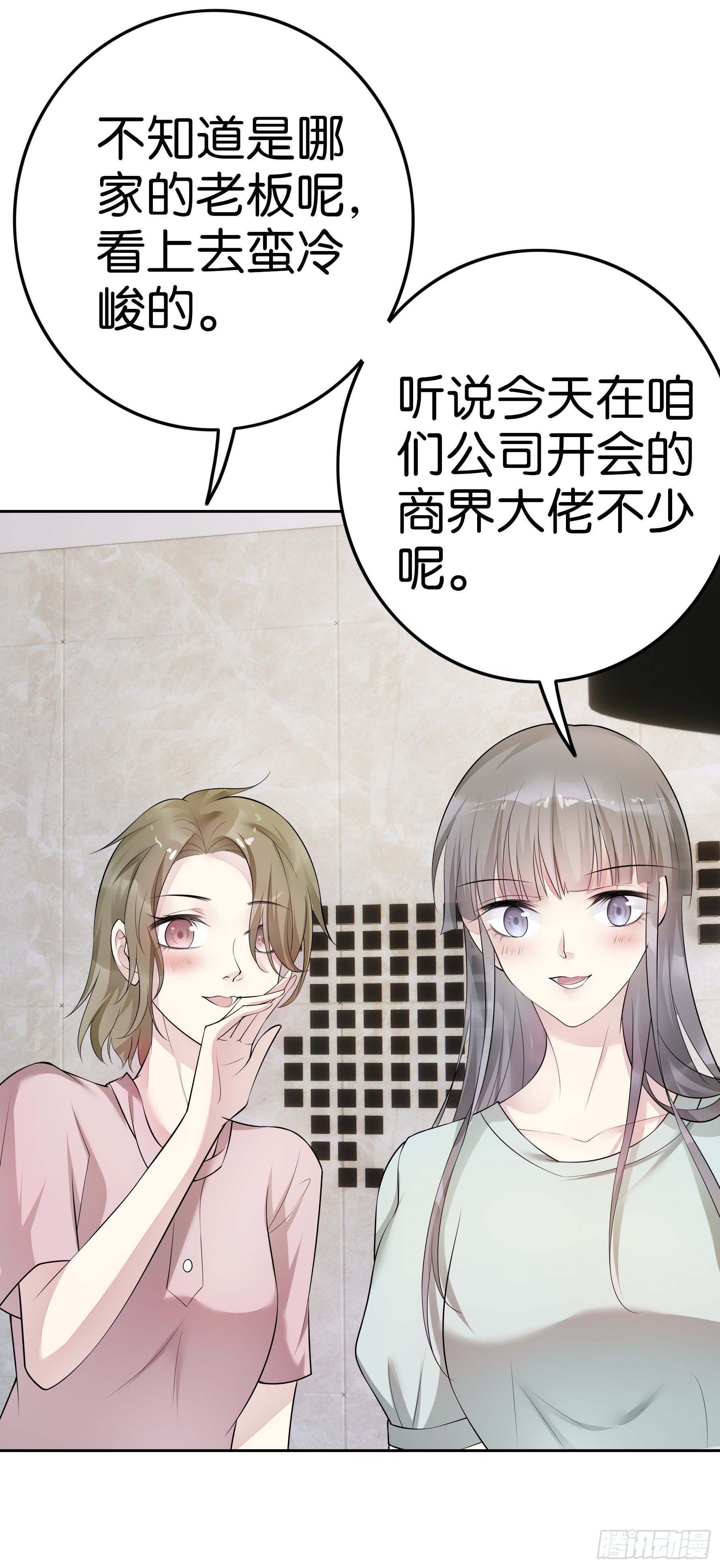 第16话 我的人只能我来训3