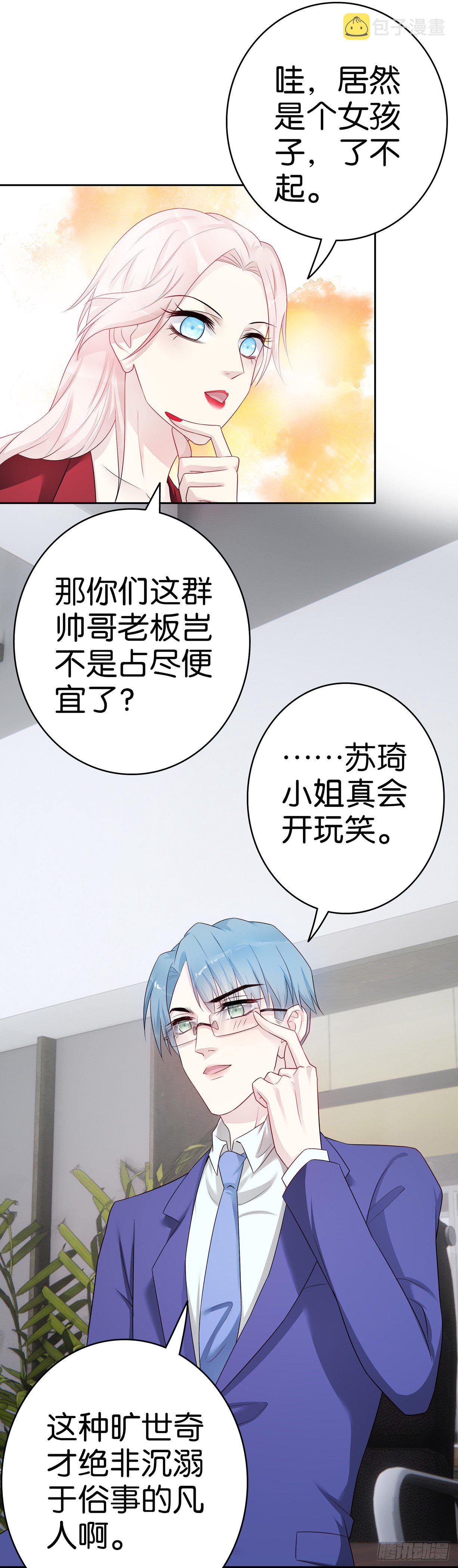 第56话 神秘大佬12