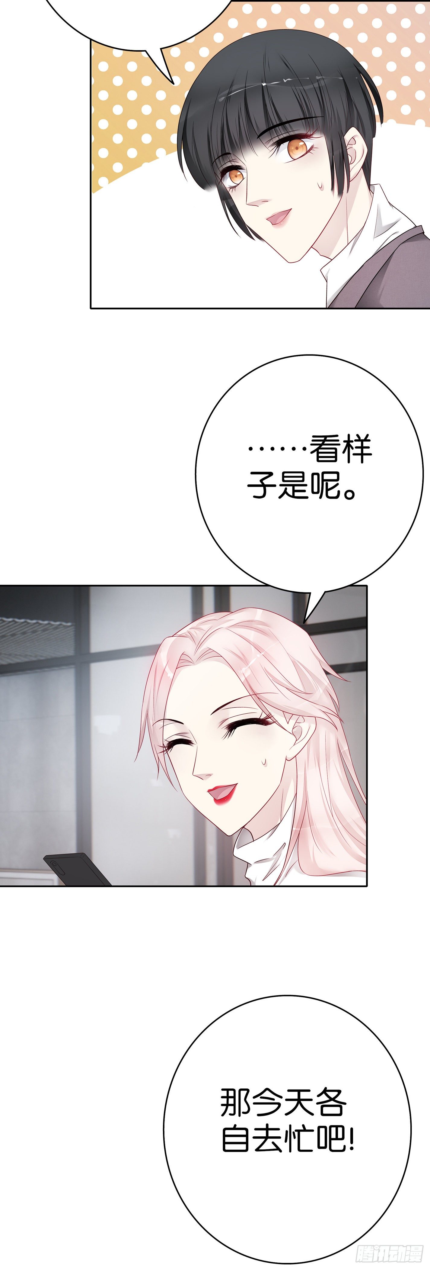 第53话  小白，救救我3