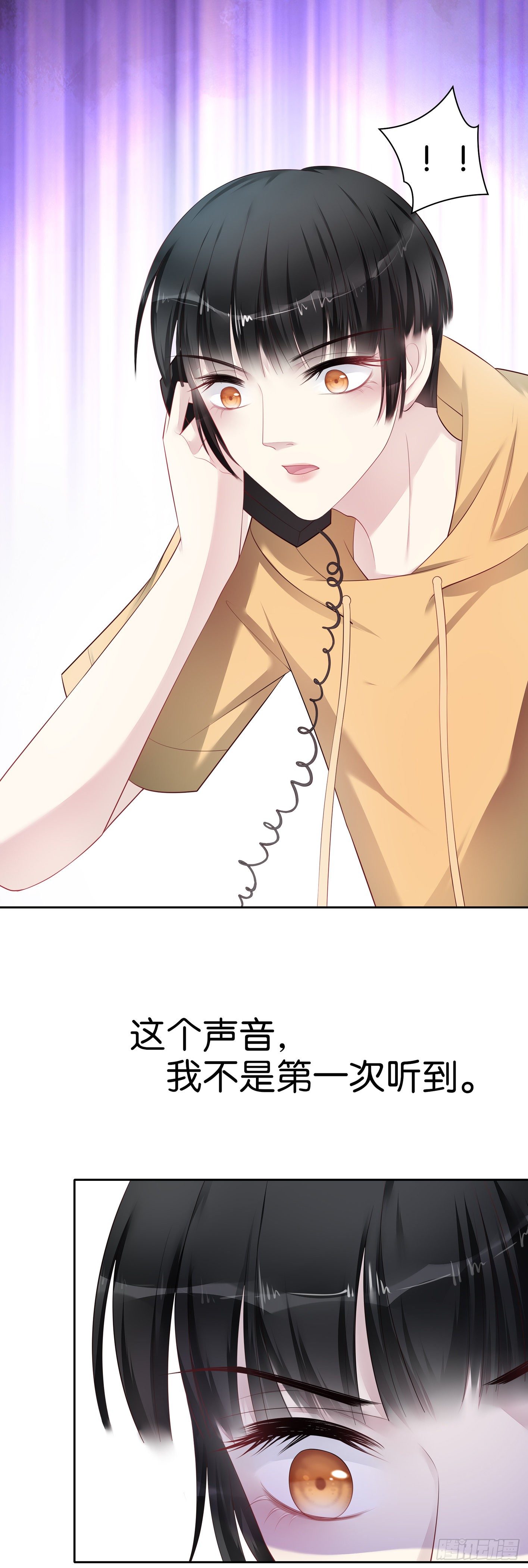 第33话 熟悉的声音11